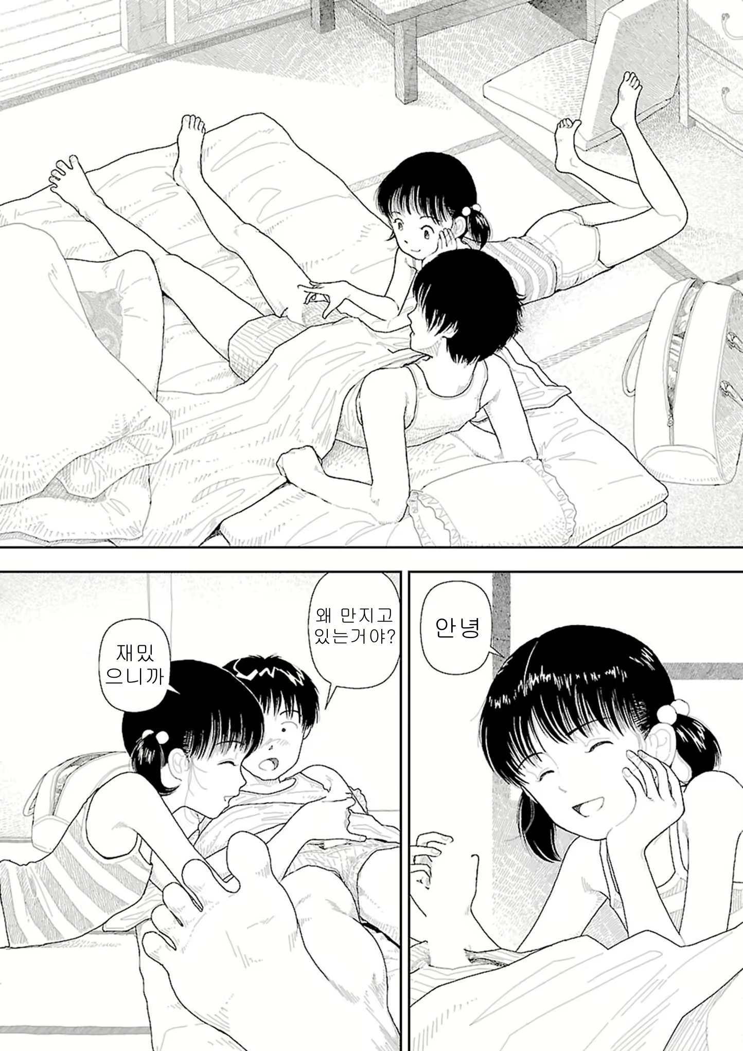 Content 2292717 - 10 페이지
