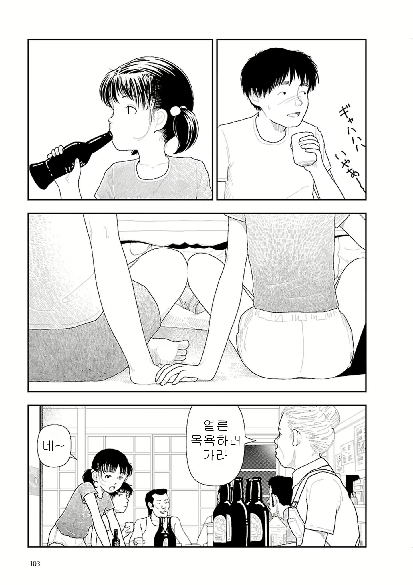 Content 2292717 - 105 페이지