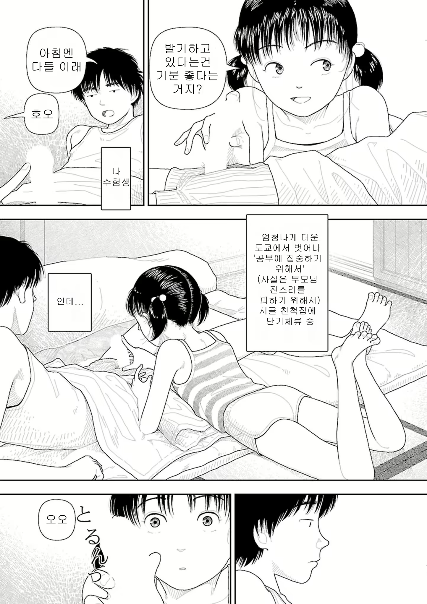 Content 2292717 - 11 페이지