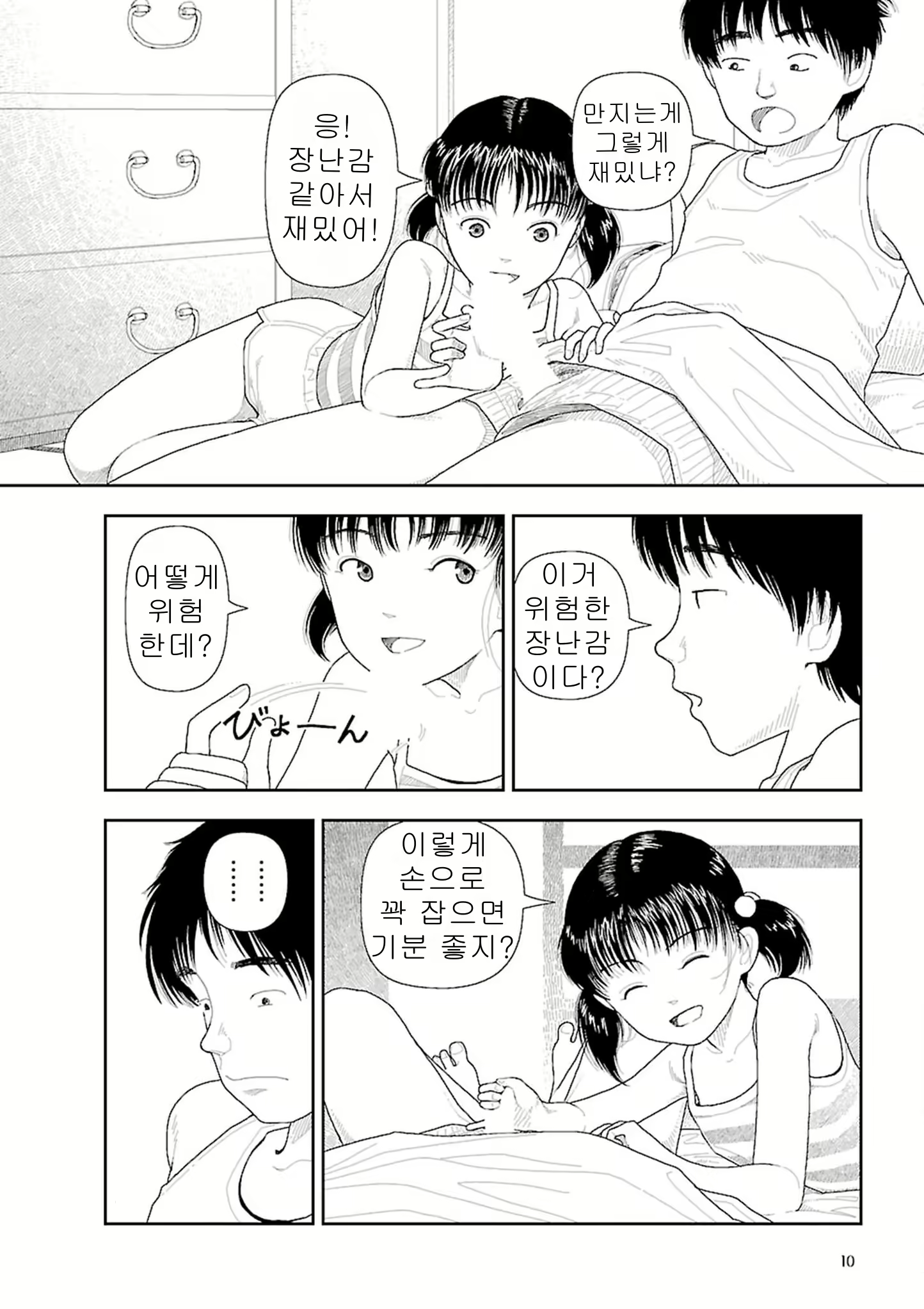 Content 2292717 - 12 페이지