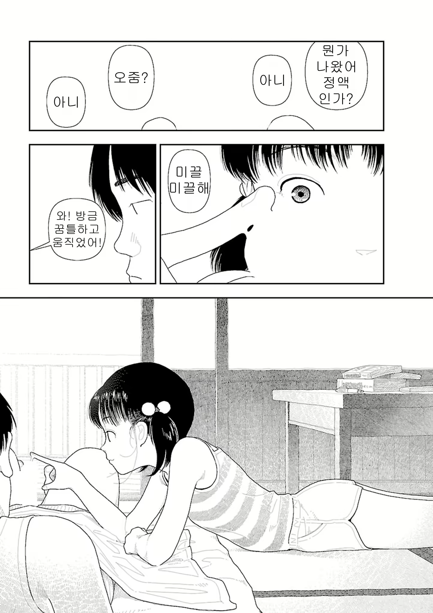 Content 2292717 - 13 페이지