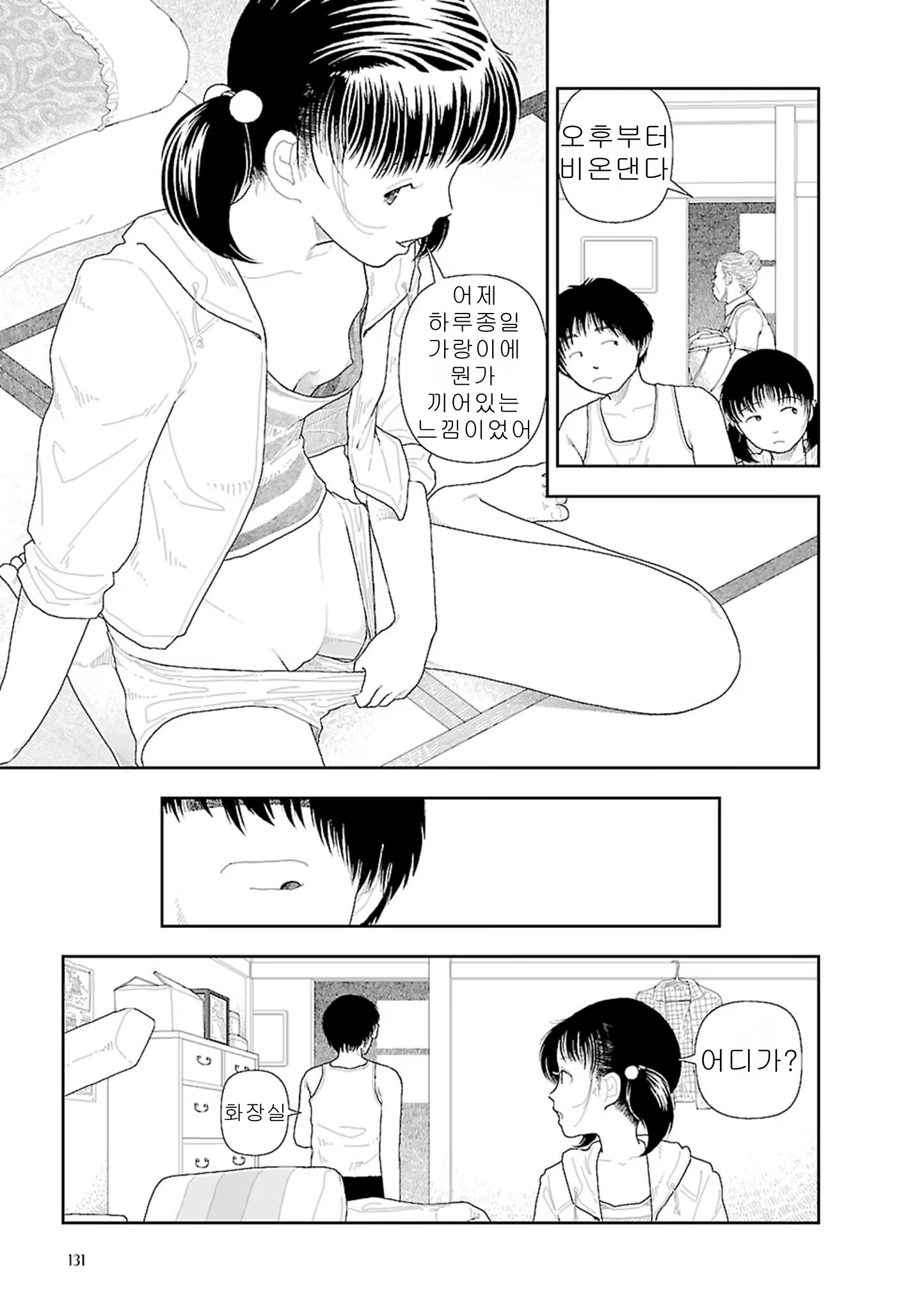 Content 2292717 - 133 페이지