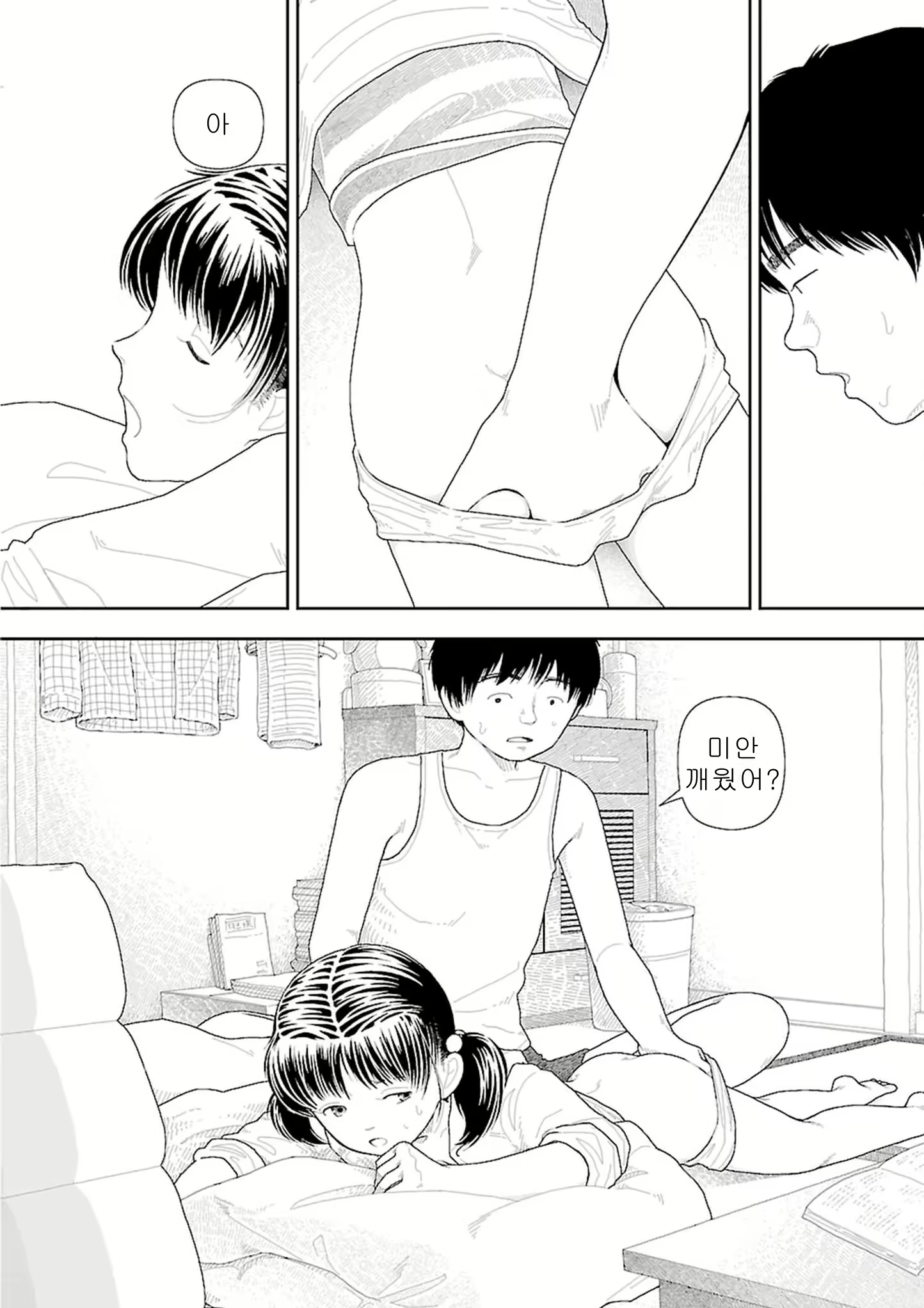 Content 2292717 - 138 페이지