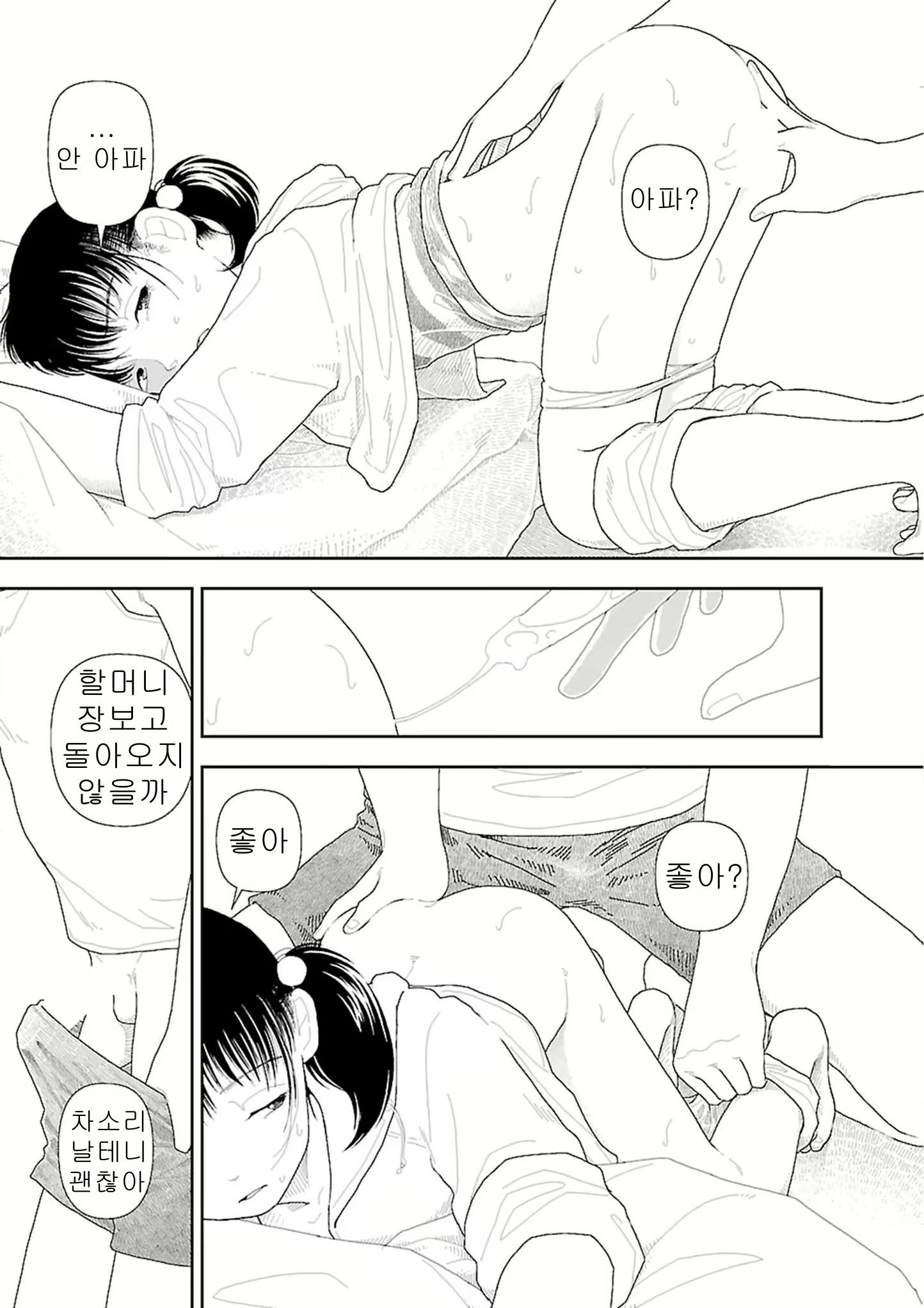 Content 2292717 - 143 페이지