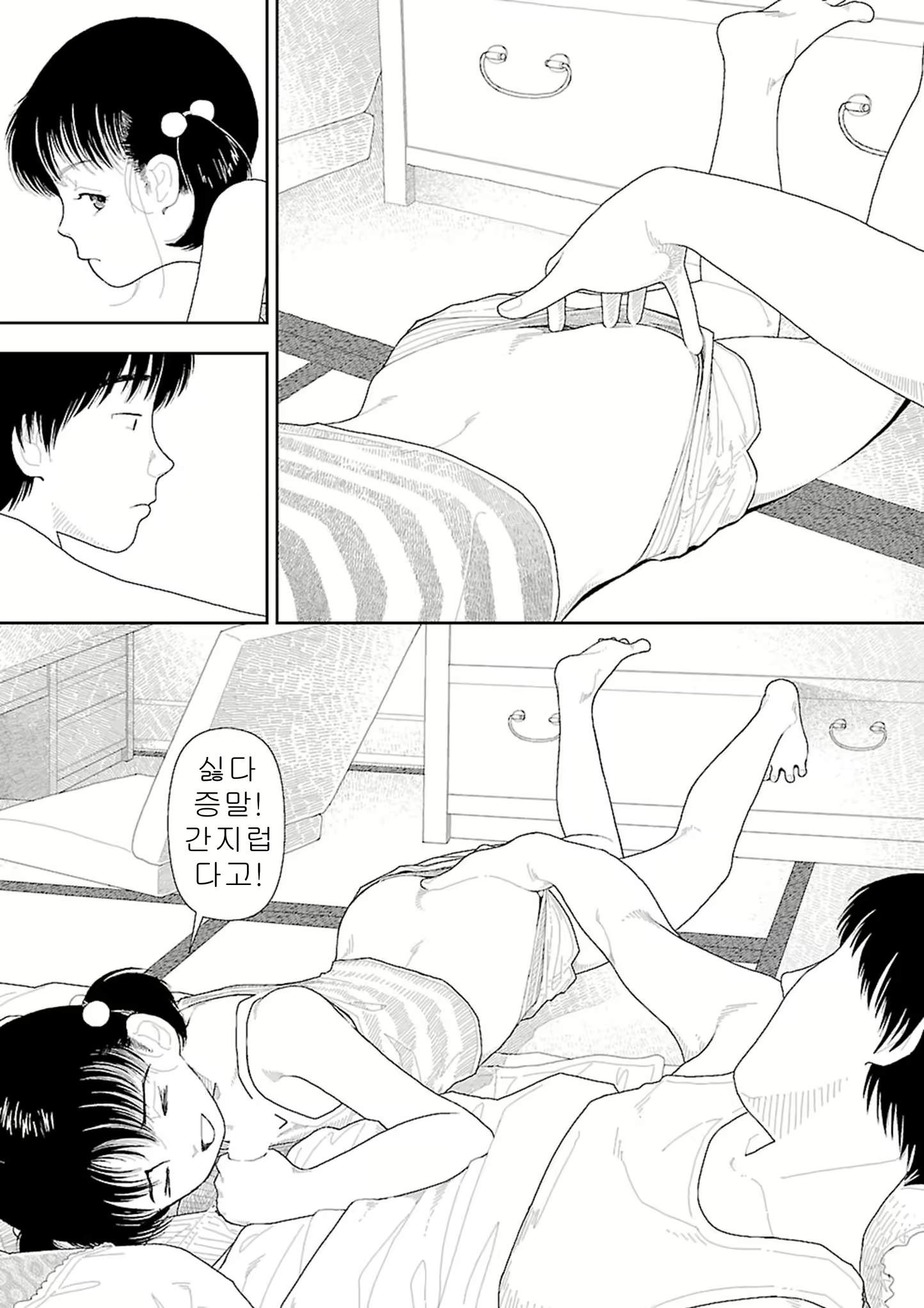 Content 2292717 - 15 페이지