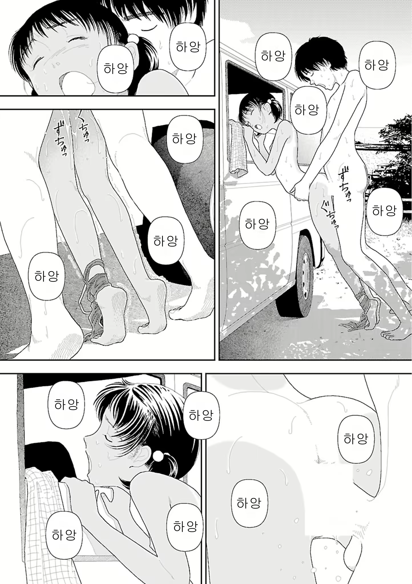 Content 2292717 - 183 페이지