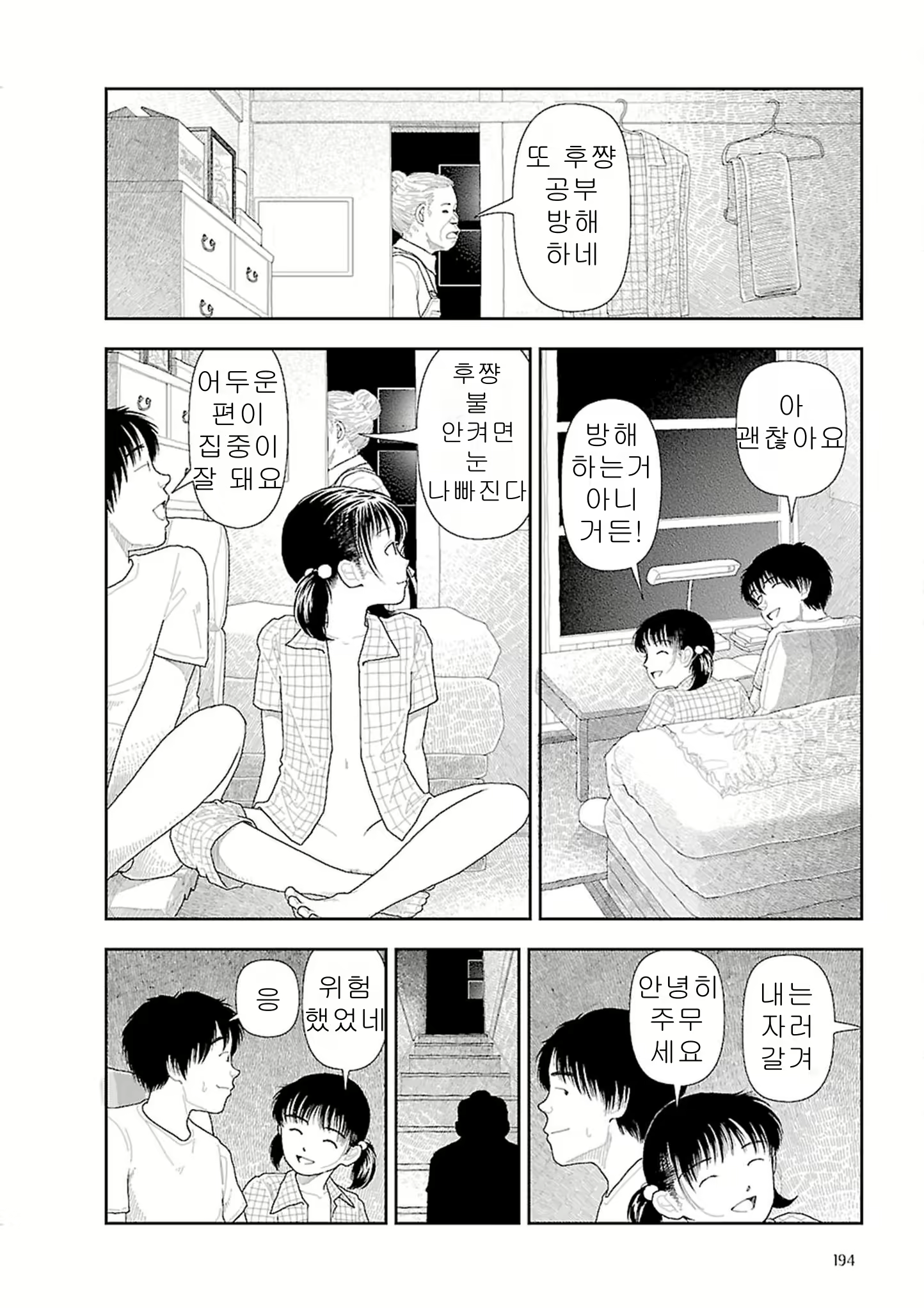 Content 2292717 - 196 페이지