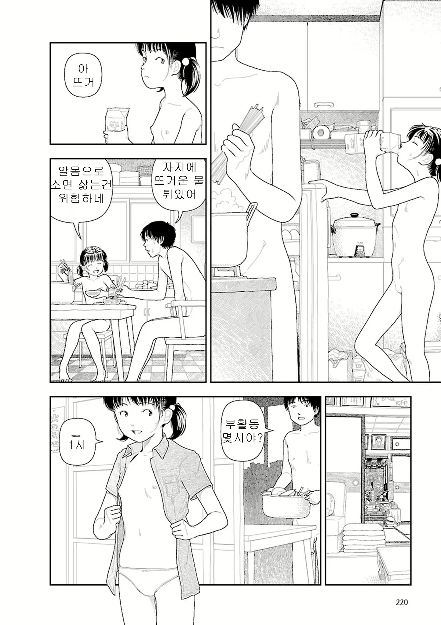 Content 2292717 - 222 페이지