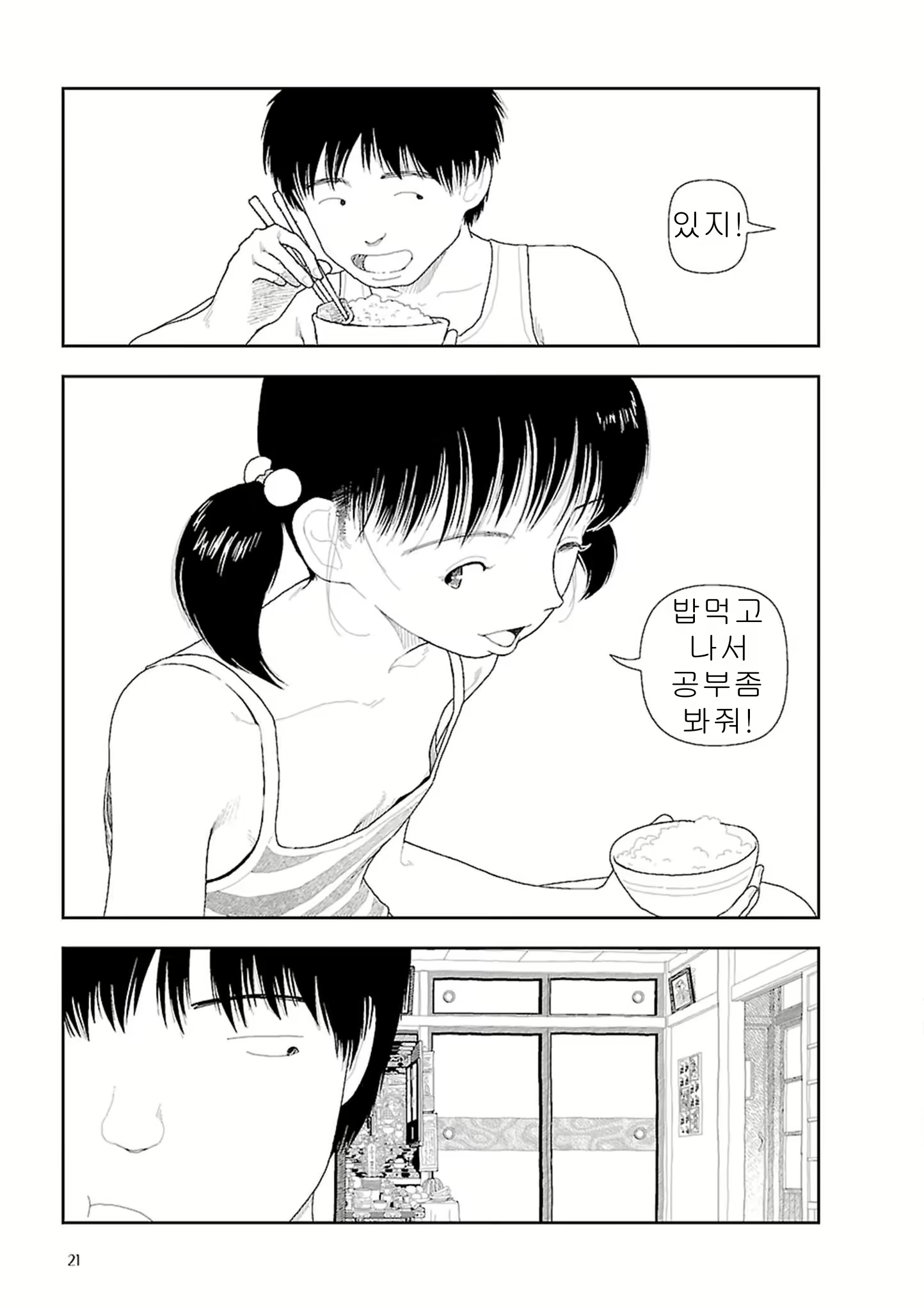Content 2292717 - 23 페이지