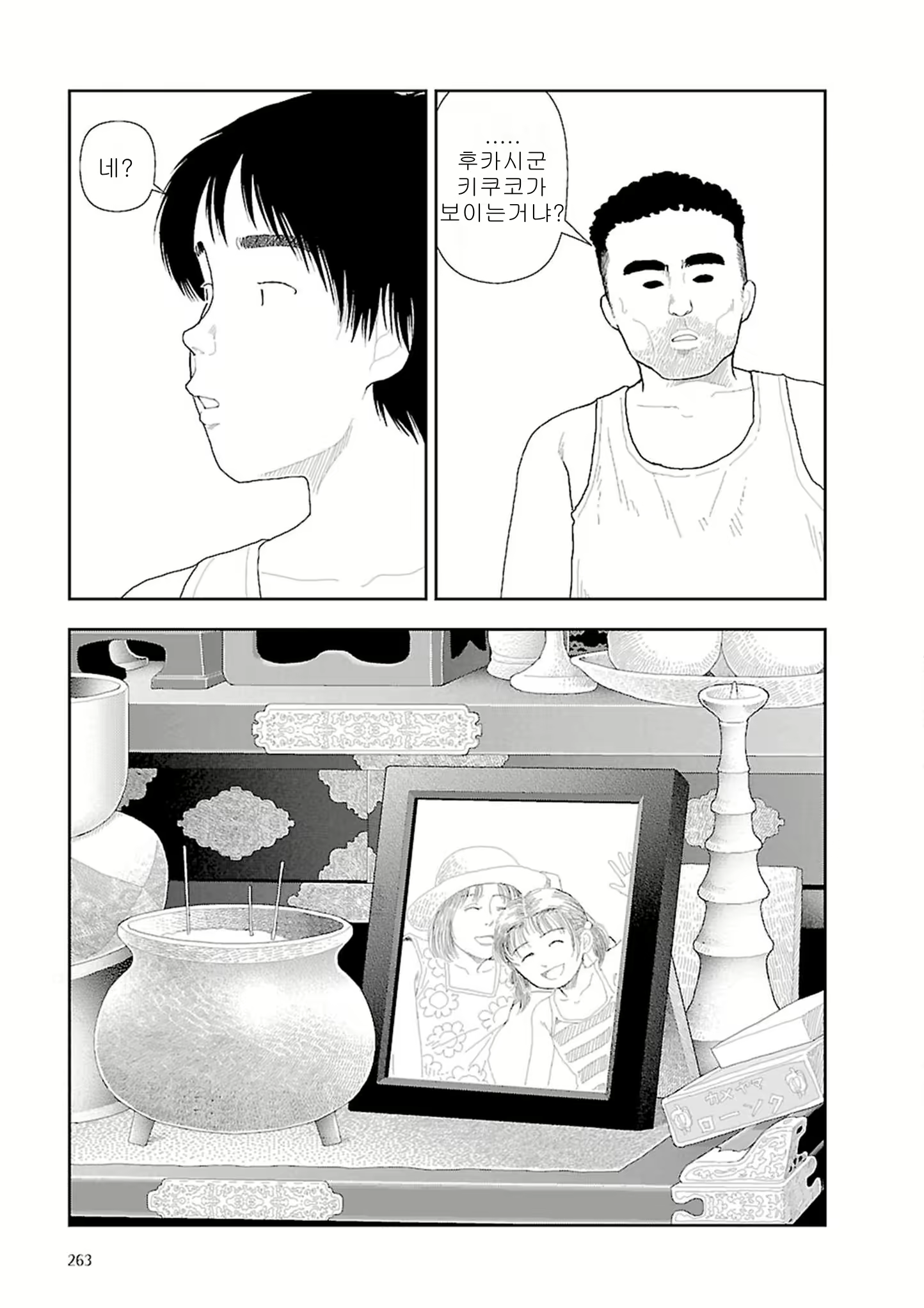 Content 2292717 - 265 페이지