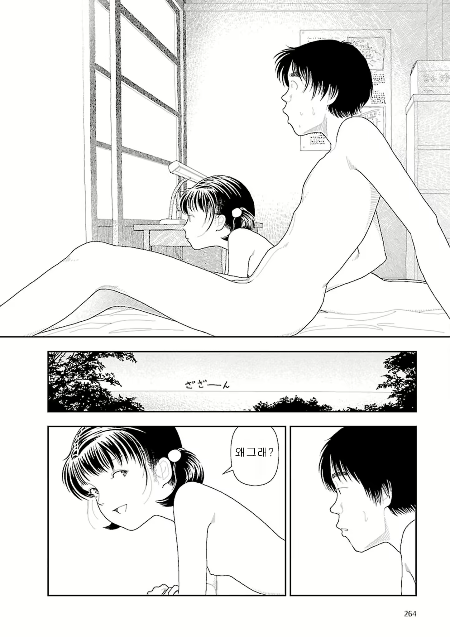 Content 2292717 - 266 페이지