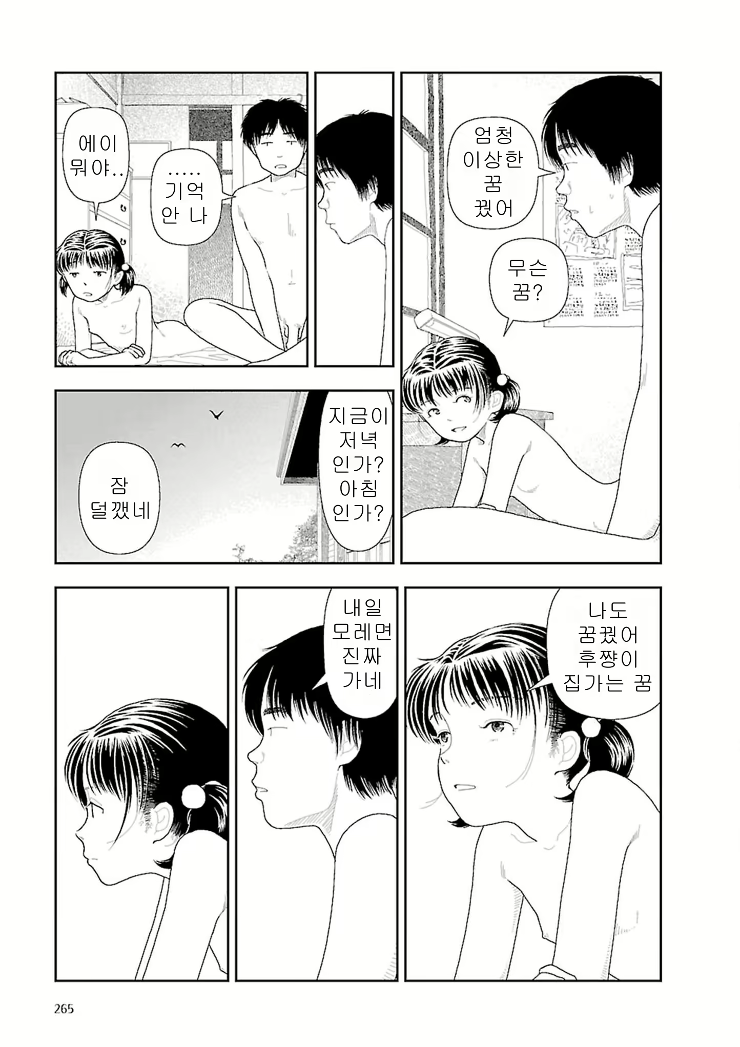 Content 2292717 - 267 페이지