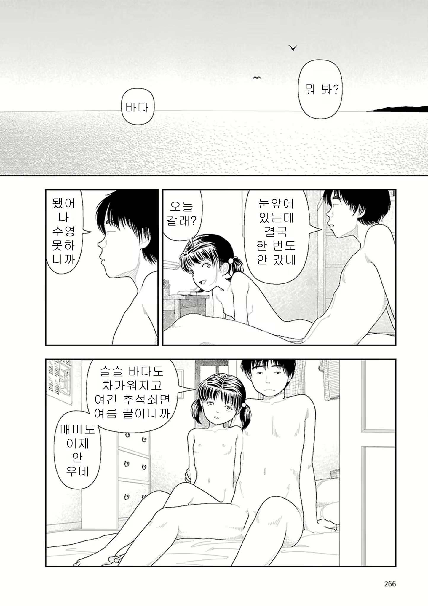 Content 2292717 - 268 페이지