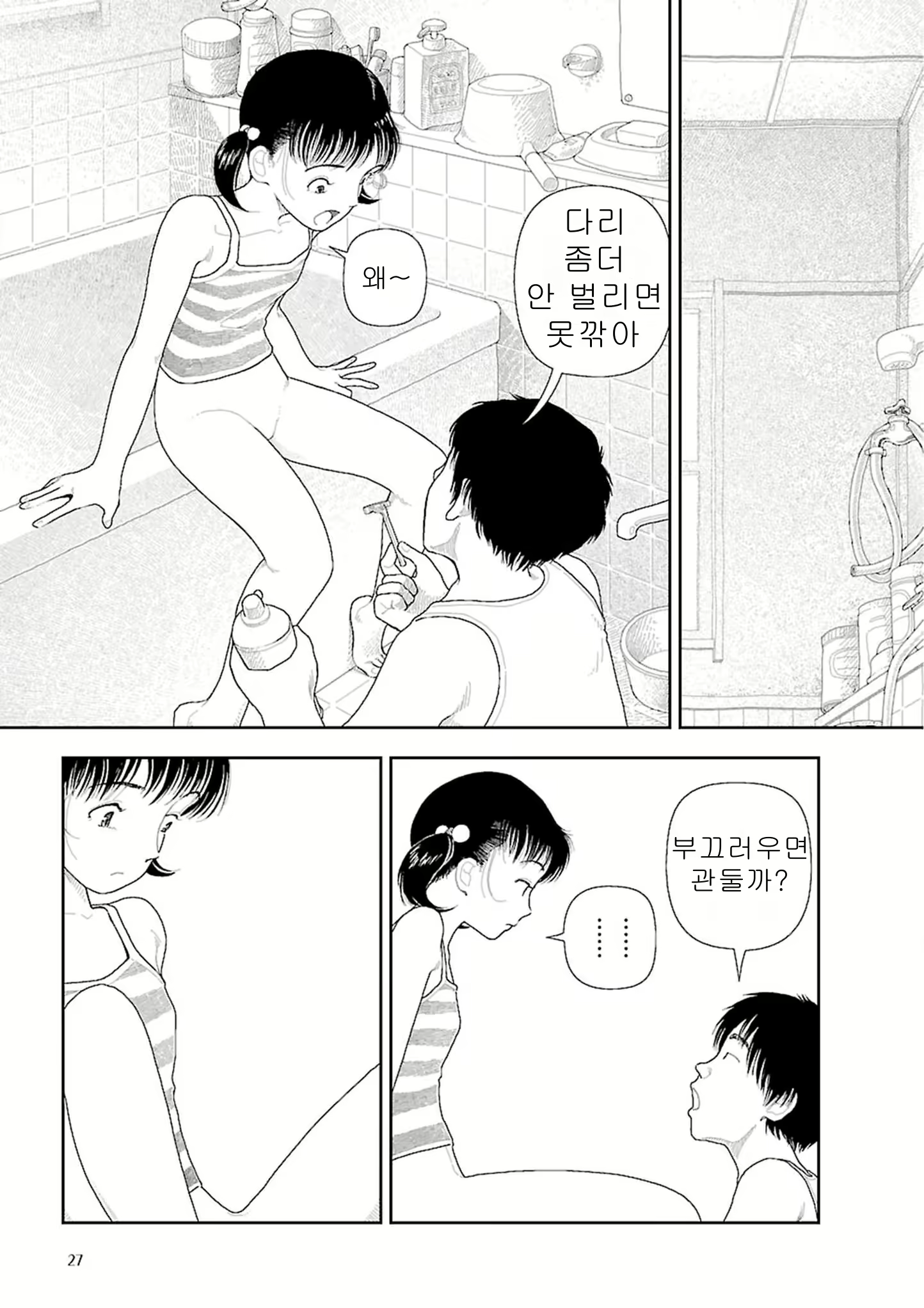 Content 2292717 - 29 페이지