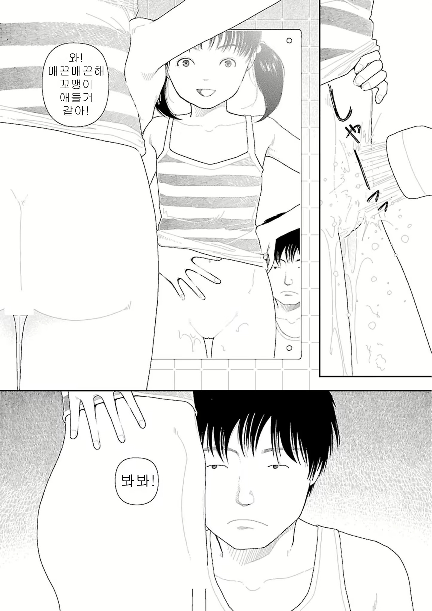 Content 2292717 - 33 페이지