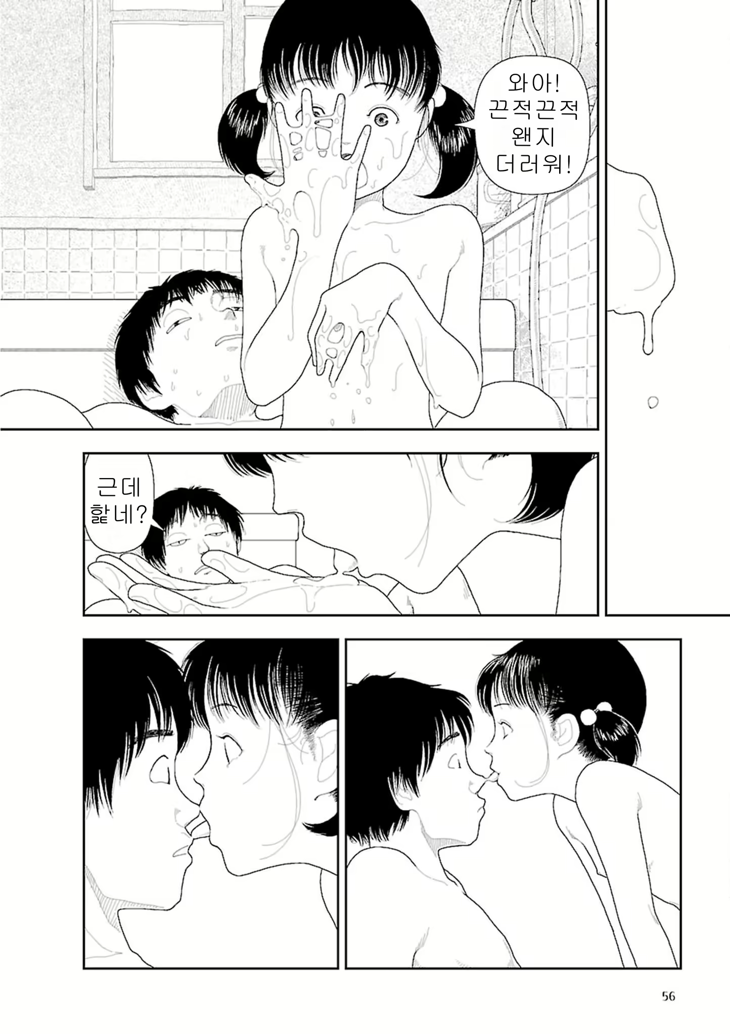 Content 2292717 - 58 페이지