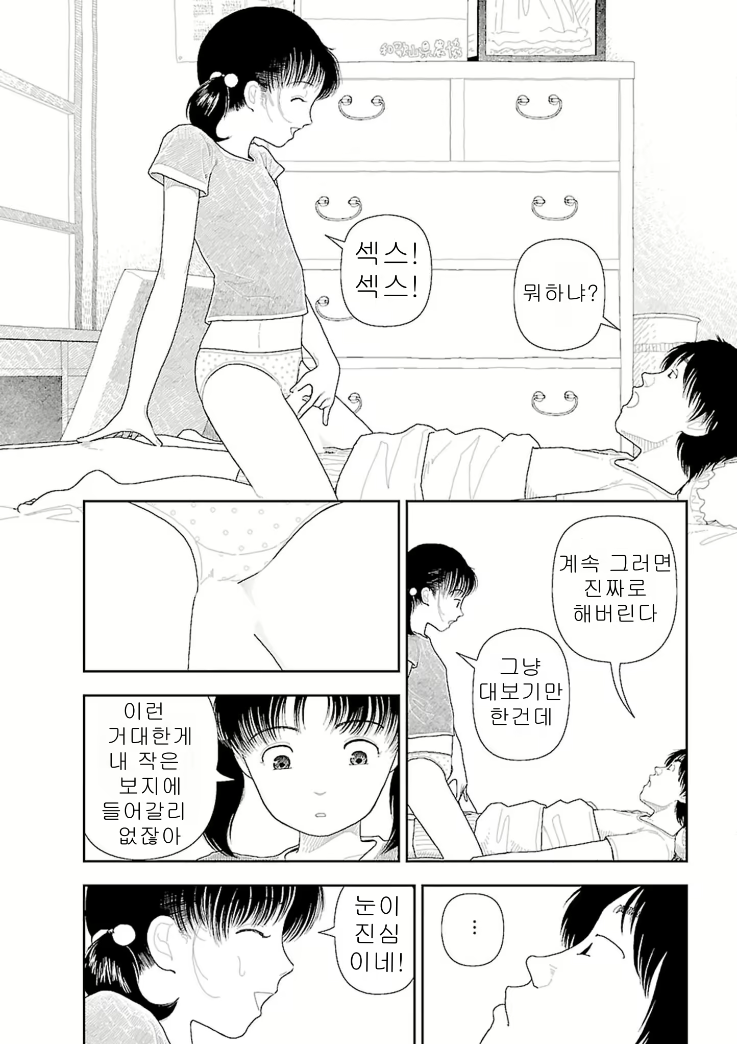 Content 2292717 - 68 페이지
