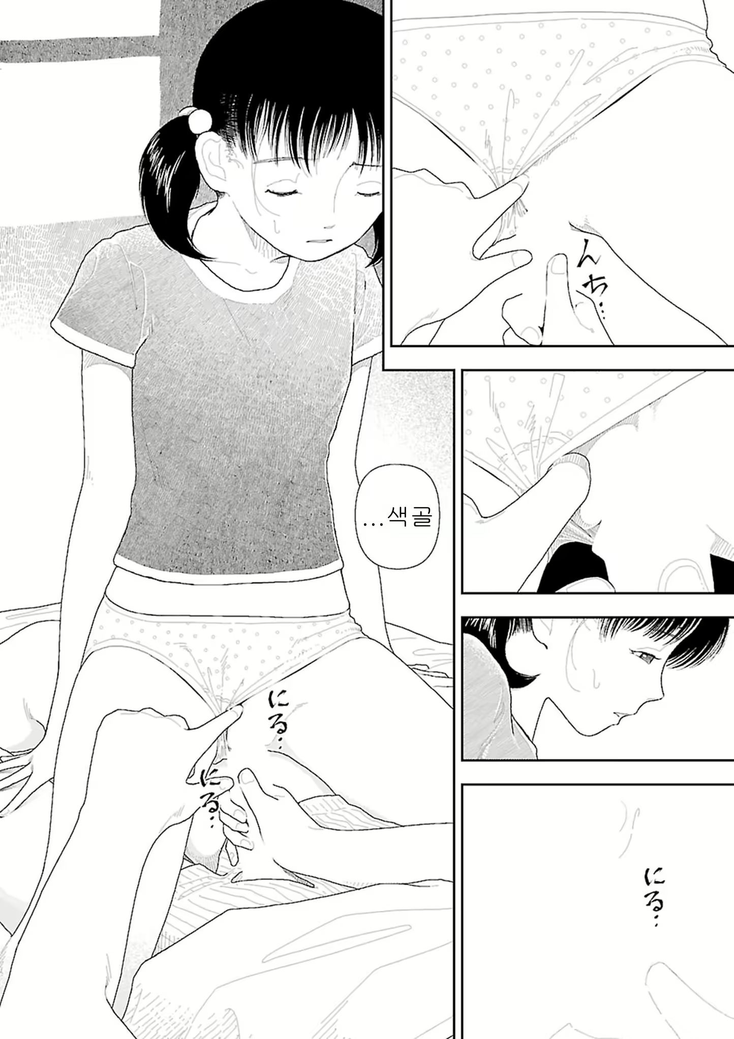 Content 2292717 - 70 페이지