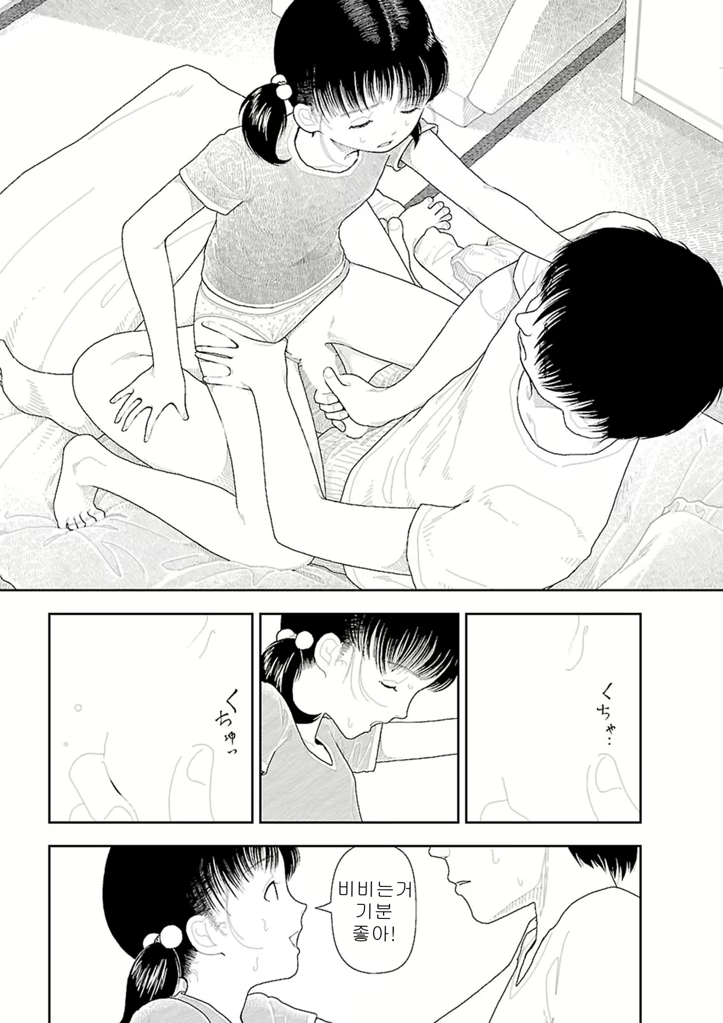 Content 2292717 - 71 페이지