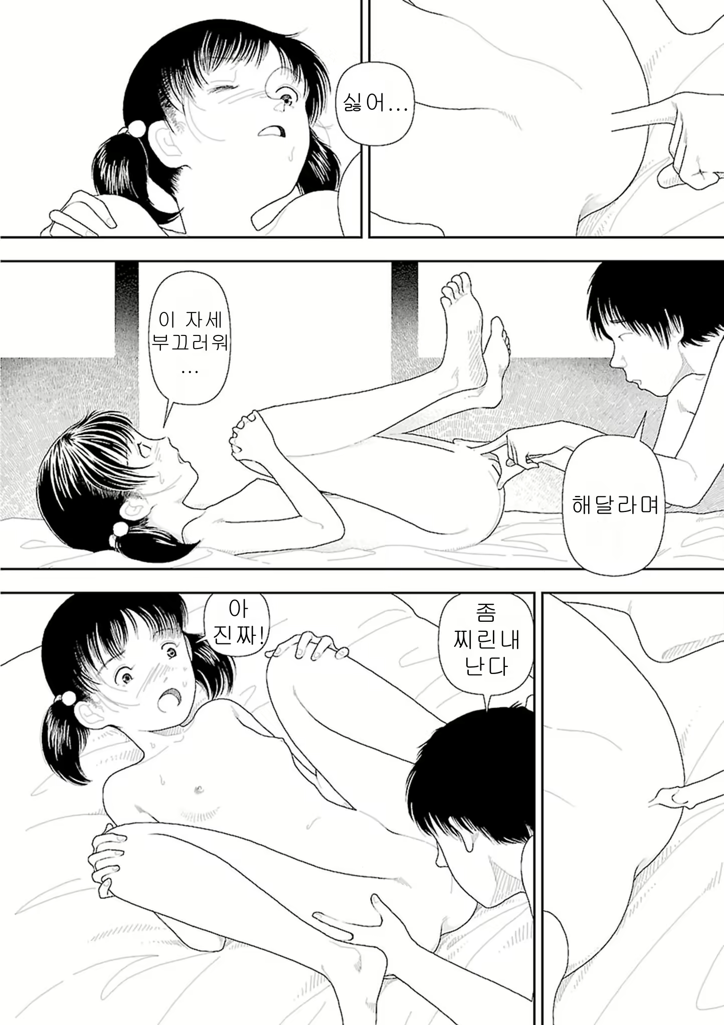 Content 2292717 - 80 페이지