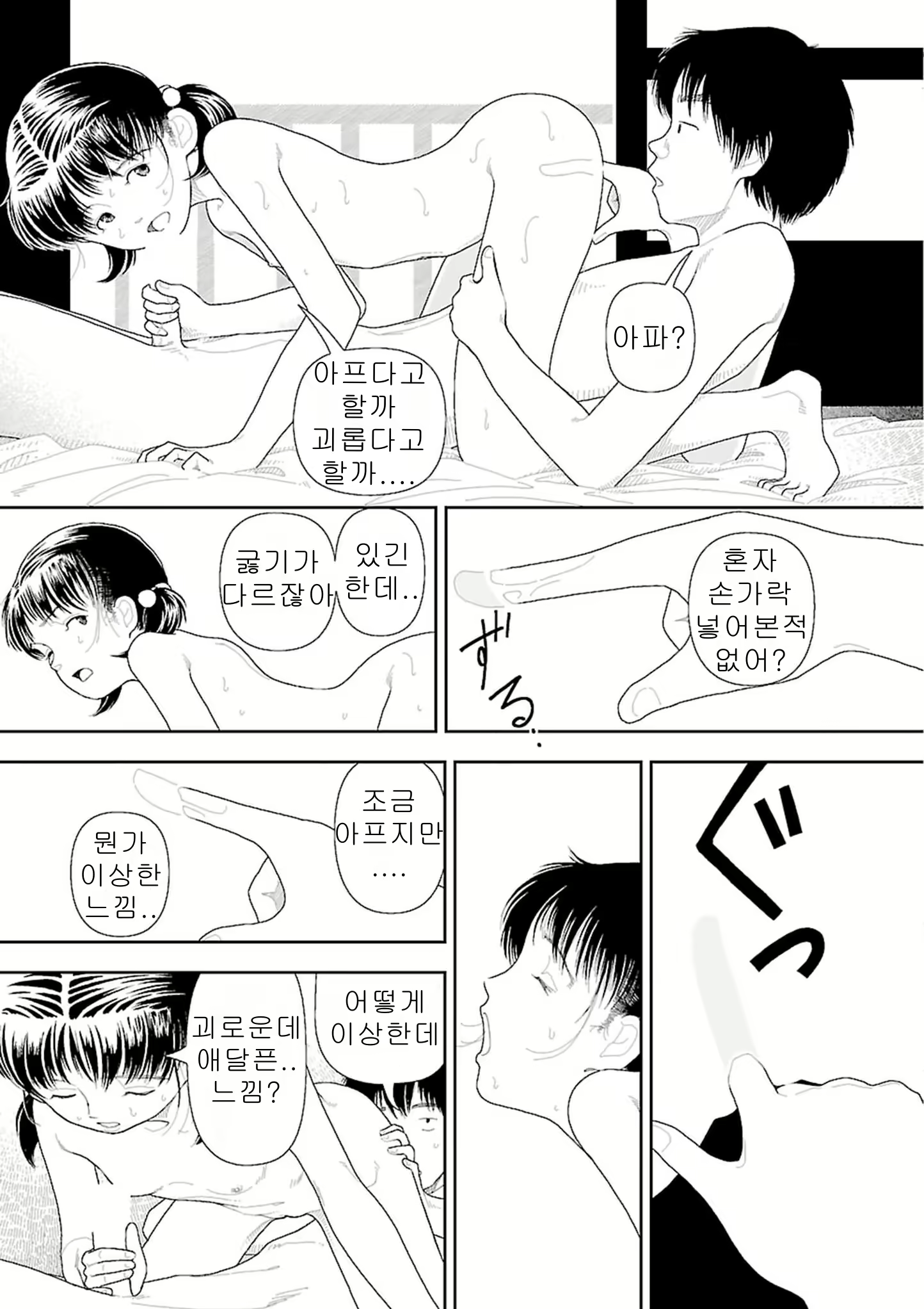 Content 2292717 - 91 페이지