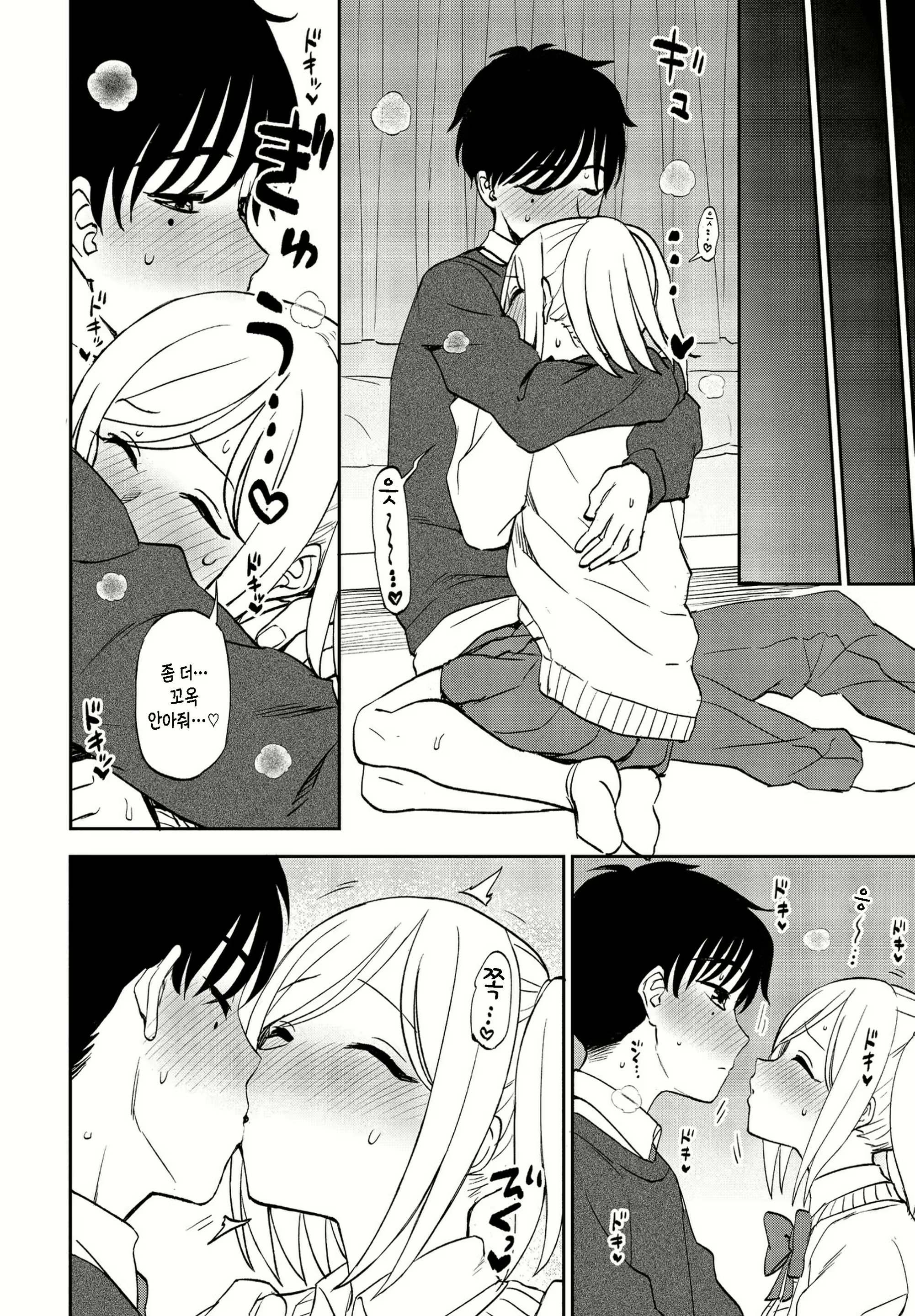 Content 2292733 - 12 페이지