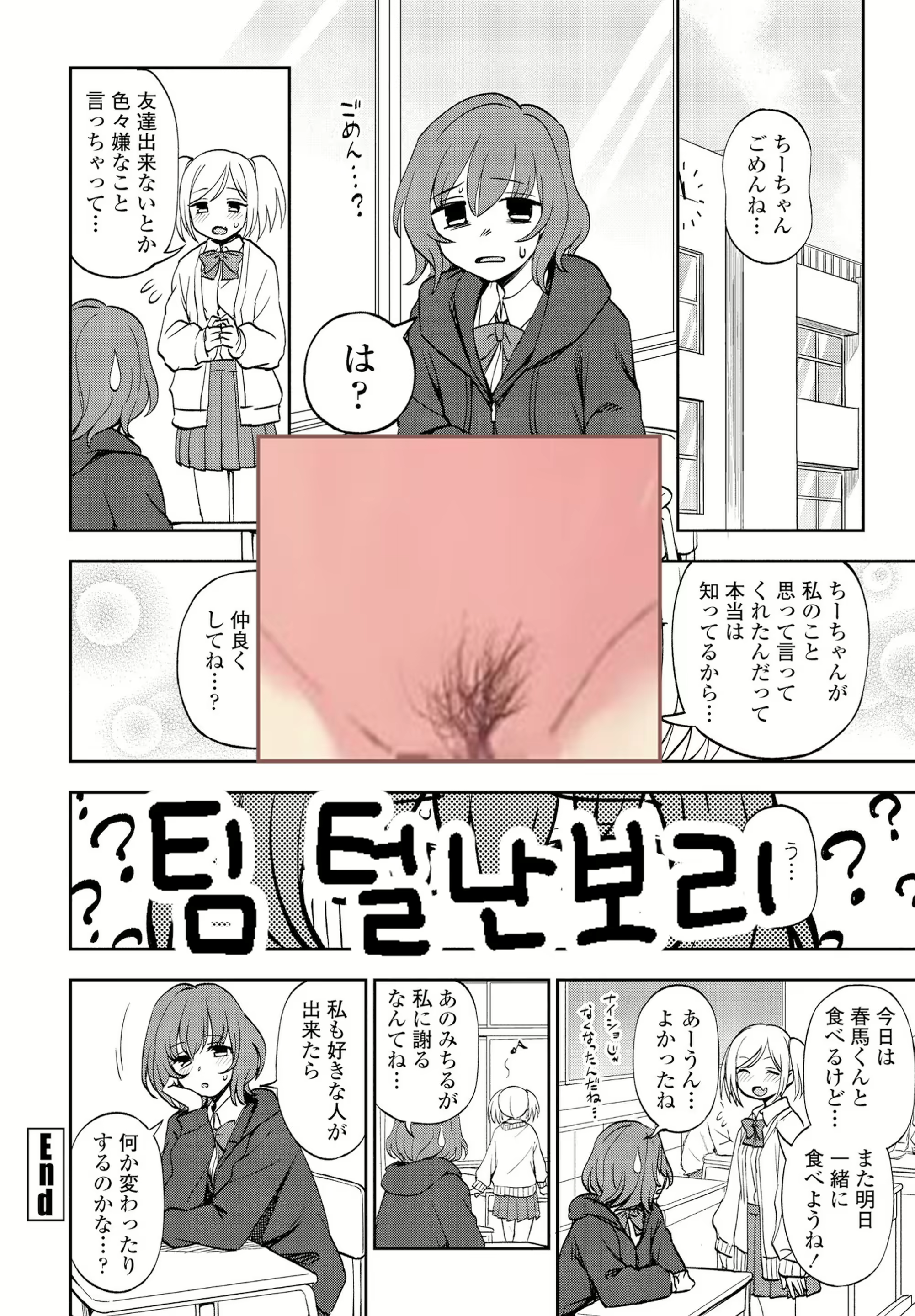 Content 2292733 - 21 페이지