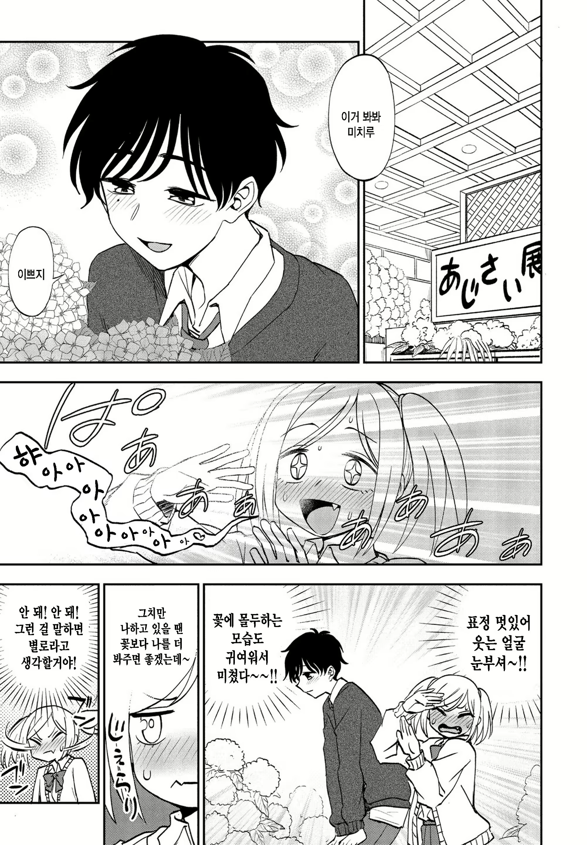 Content 2292733 - 5 페이지