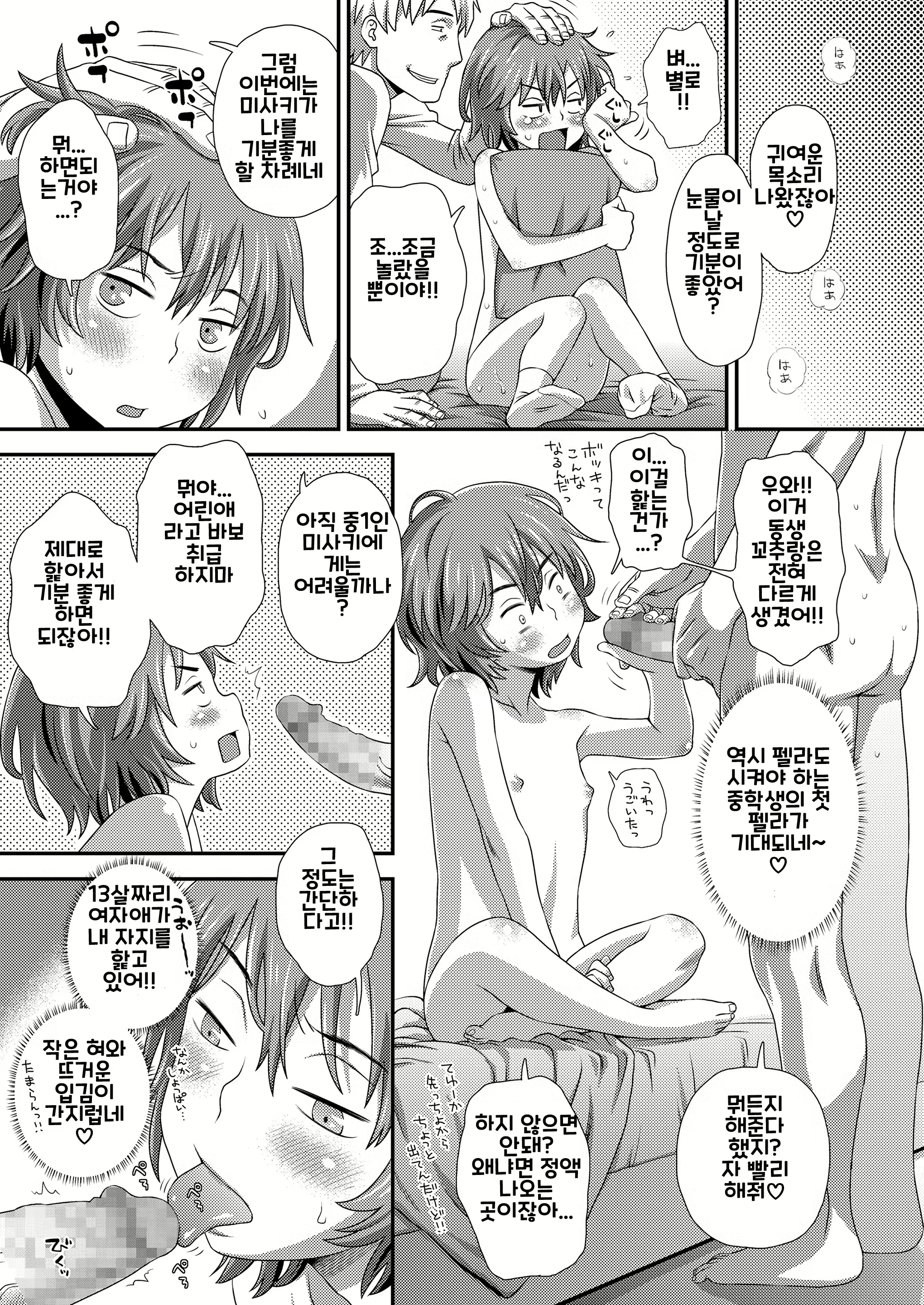 Content 2292786 - 17 페이지