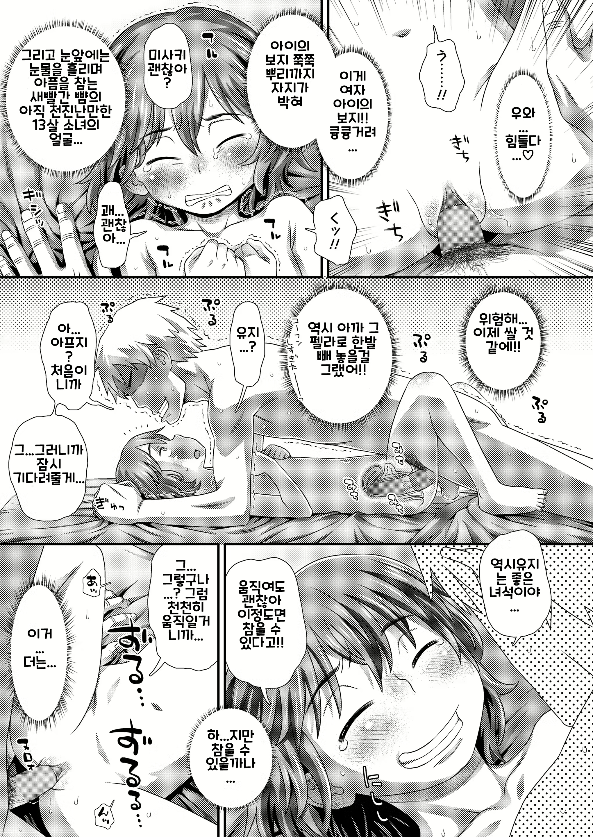 Content 2292786 - 19 페이지