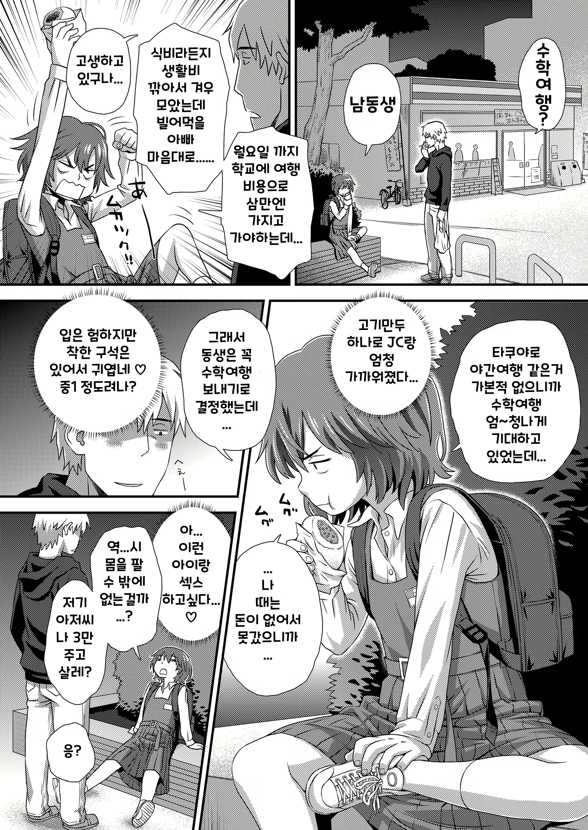 Content 2292786 - 2 페이지