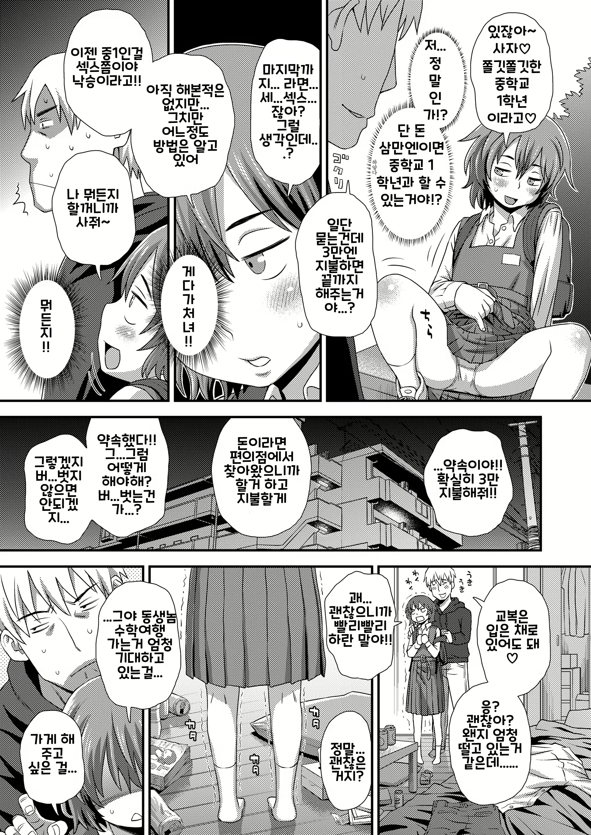 Content 2292786 - 3 페이지