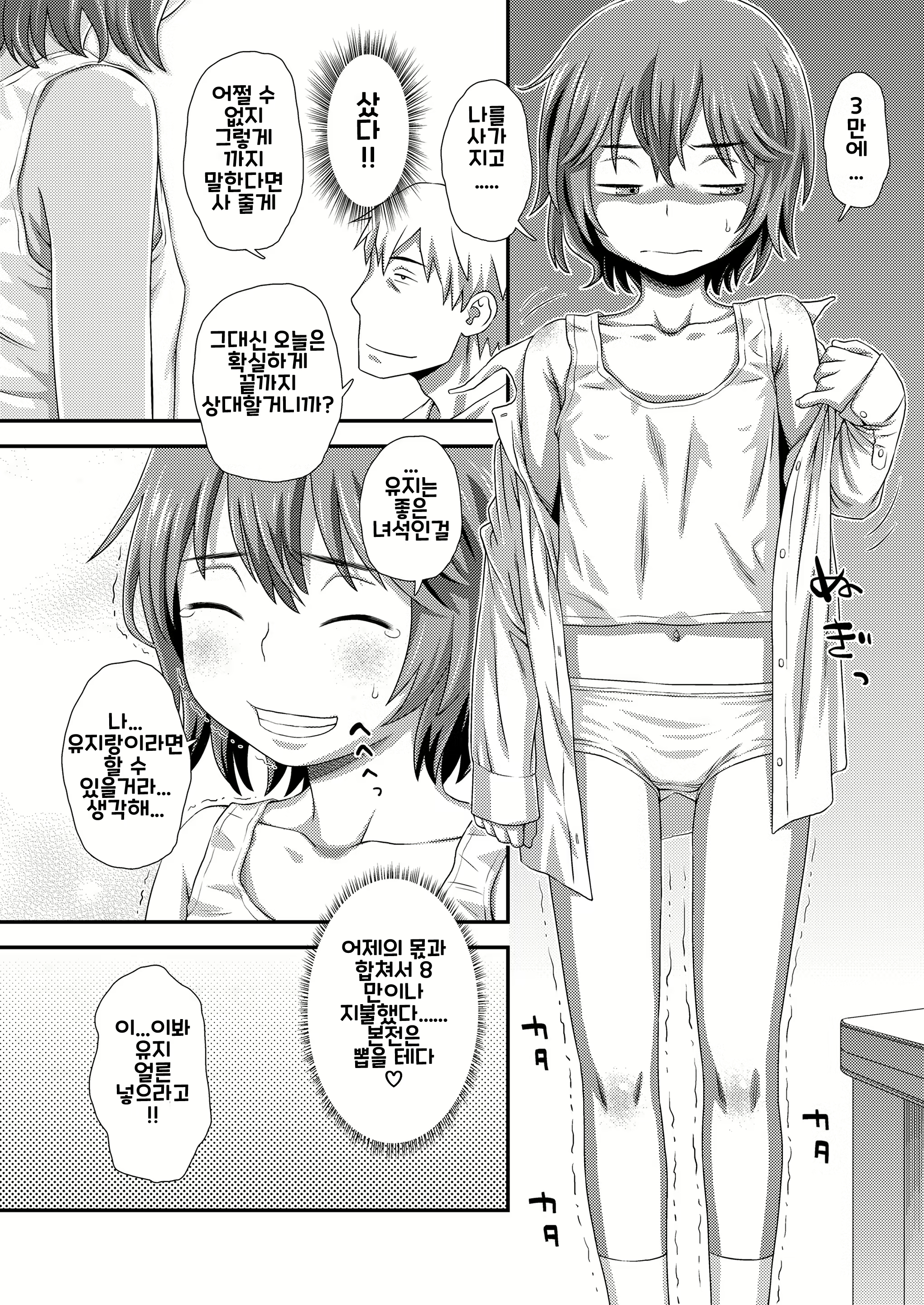 Content 2292786 - 8 페이지