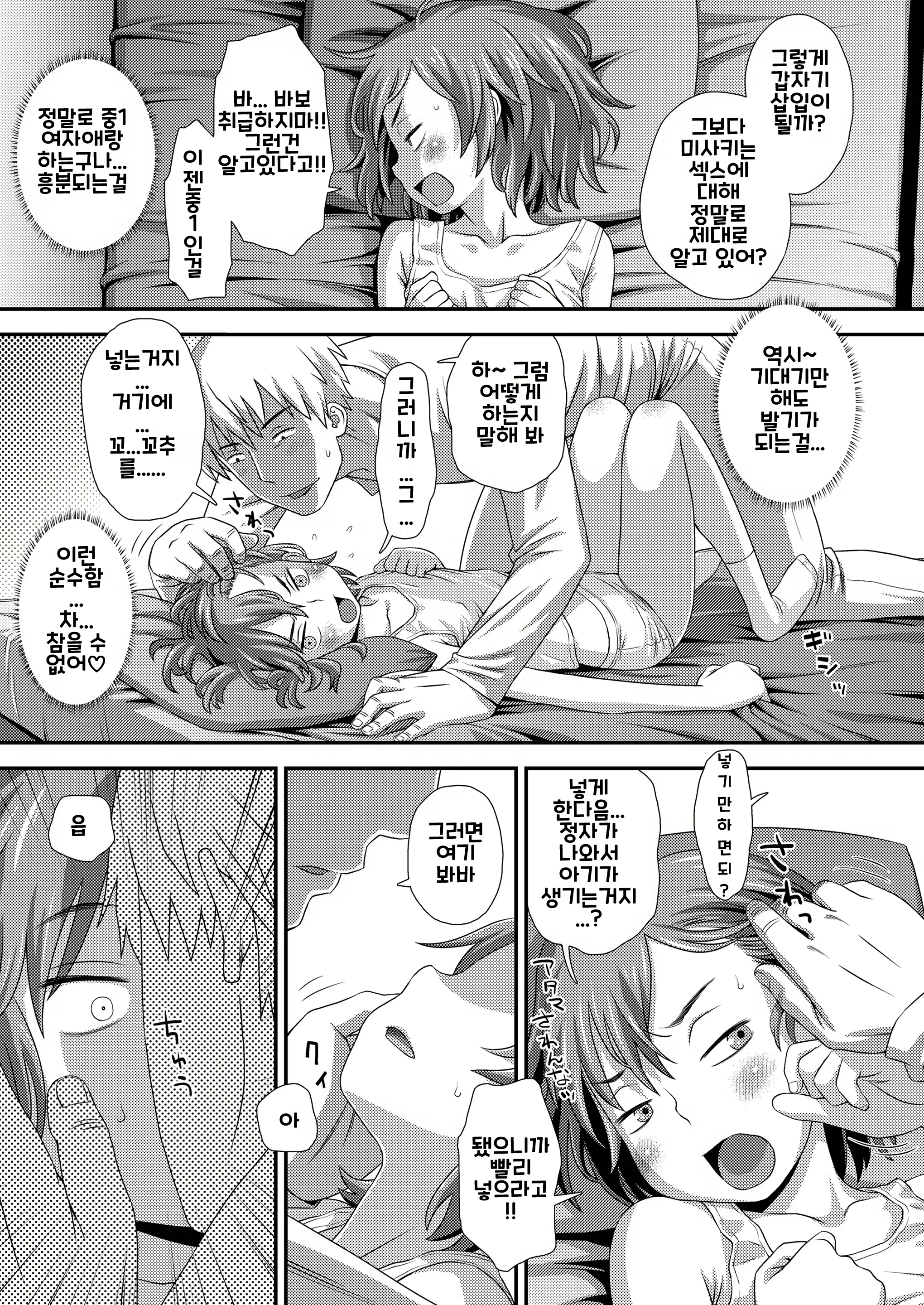 Content 2292786 - 9 페이지