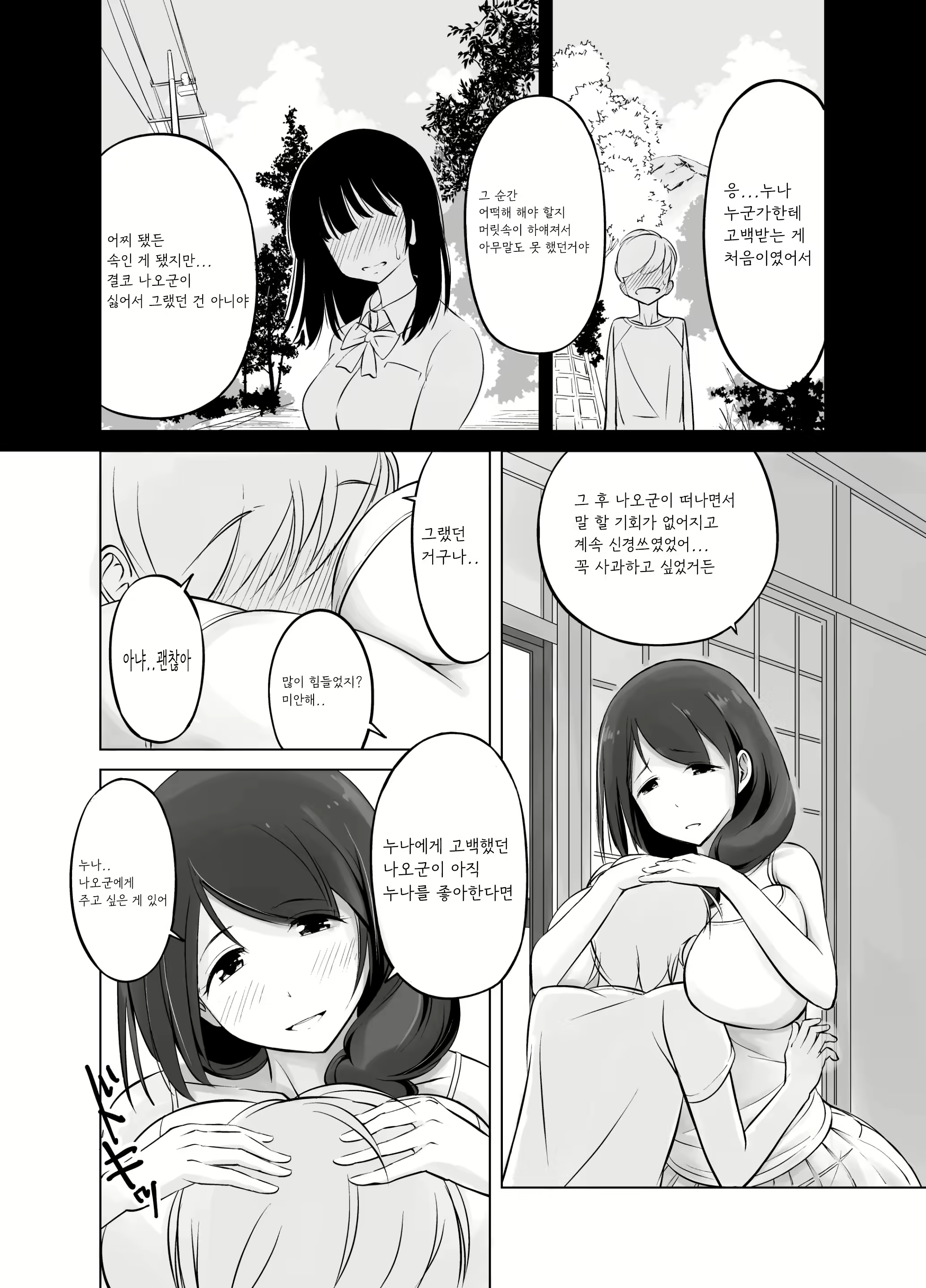 Content 2292866 - 10 페이지