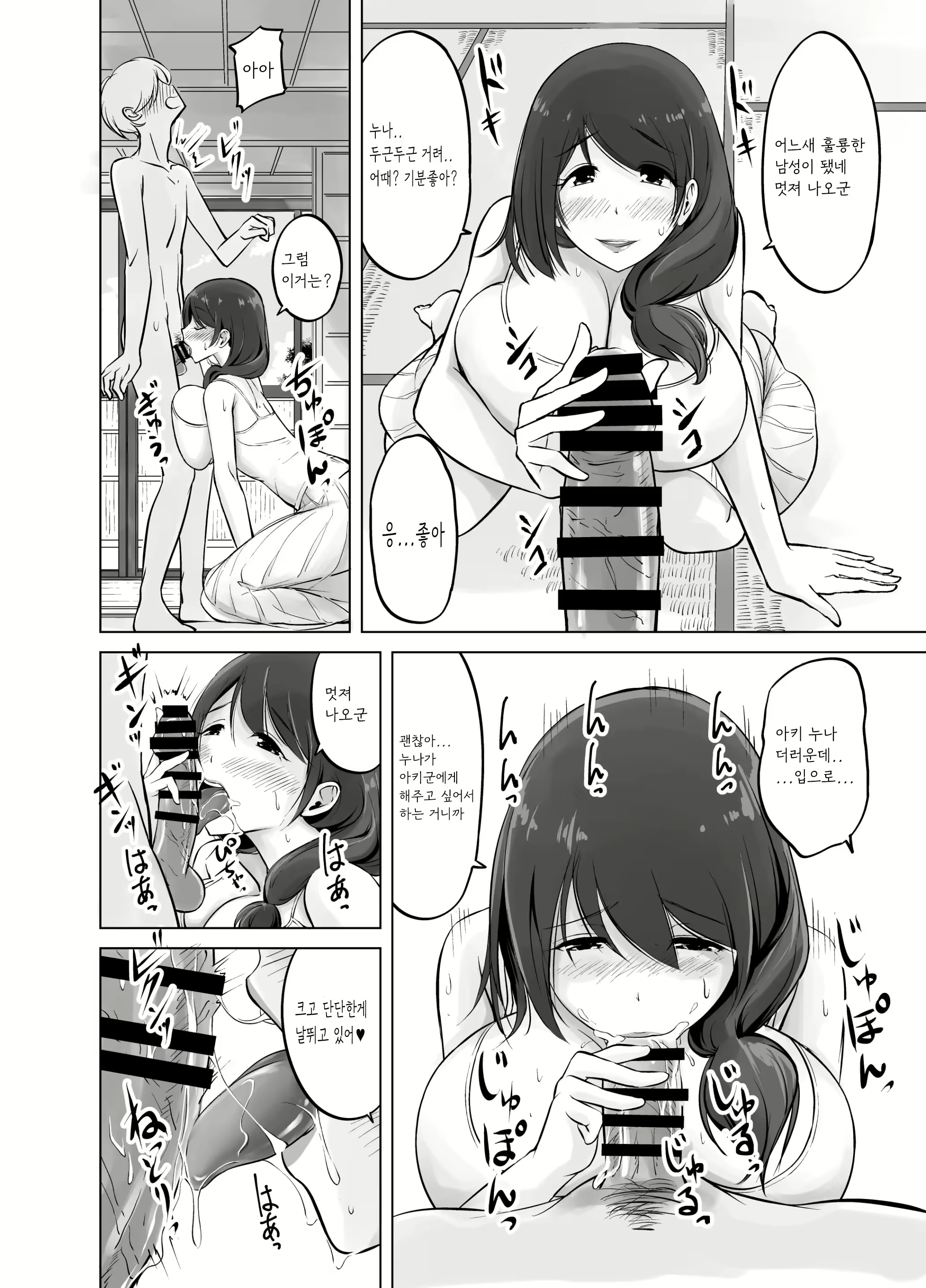 Content 2292866 - 12 페이지