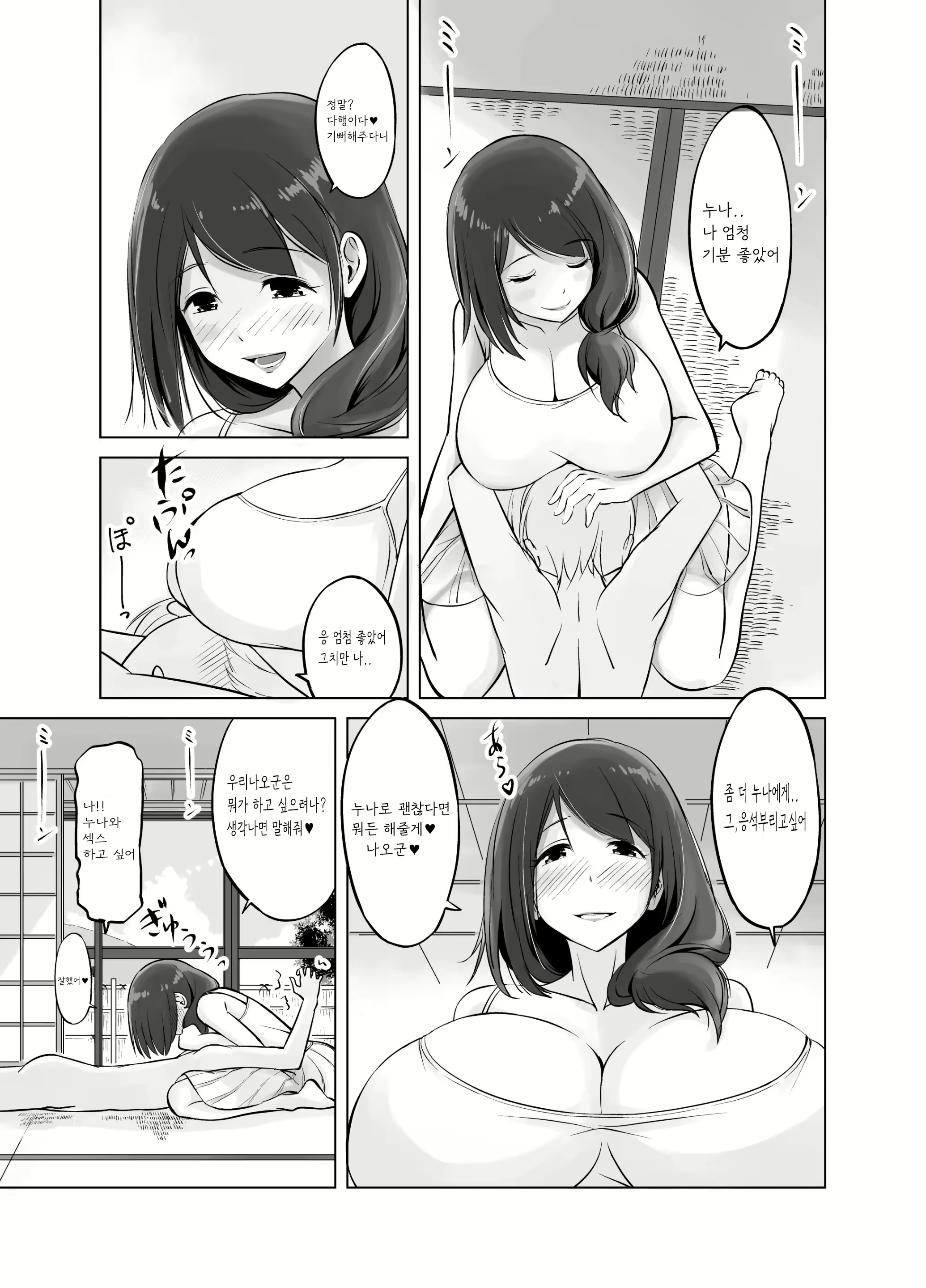 Content 2292866 - 17 페이지