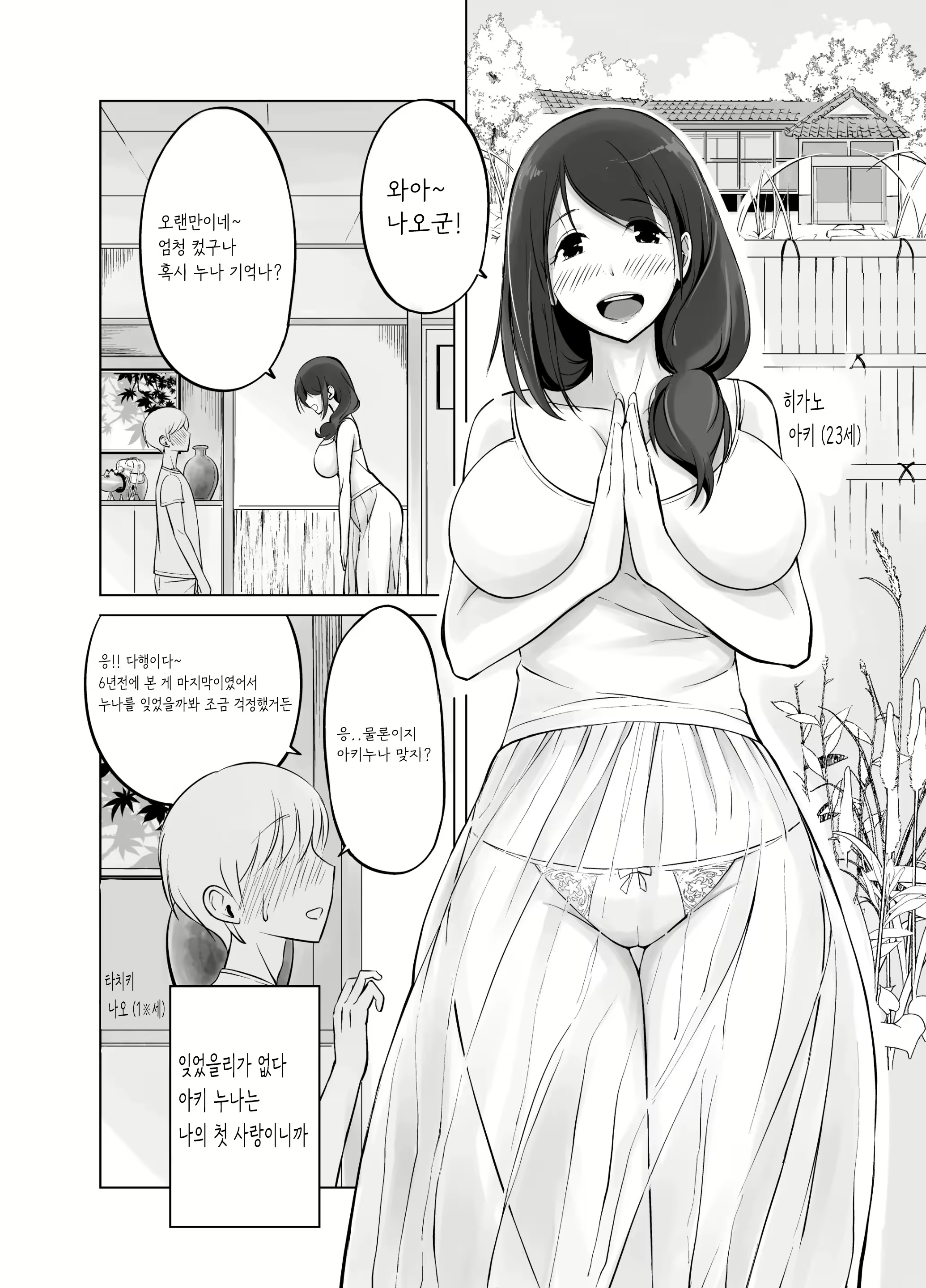Content 2292866 - 3 페이지