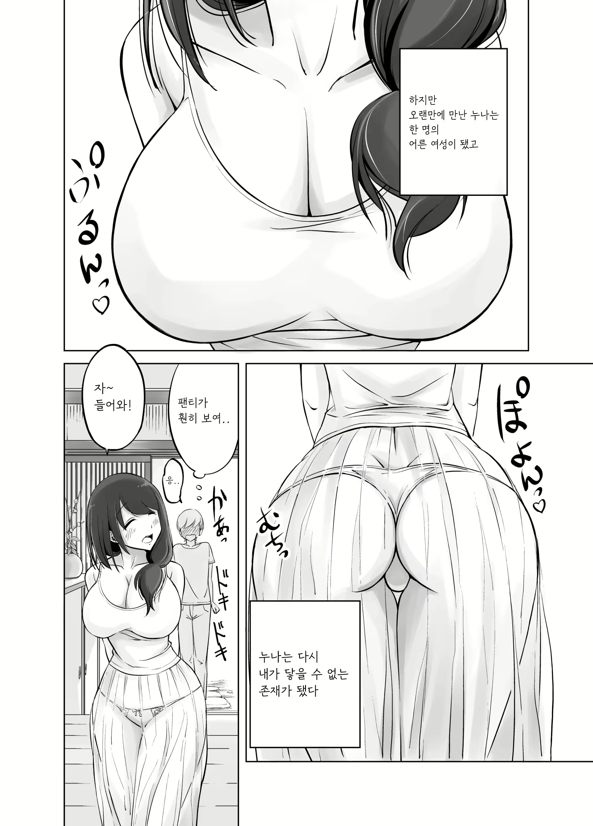 Content 2292866 - 4 페이지
