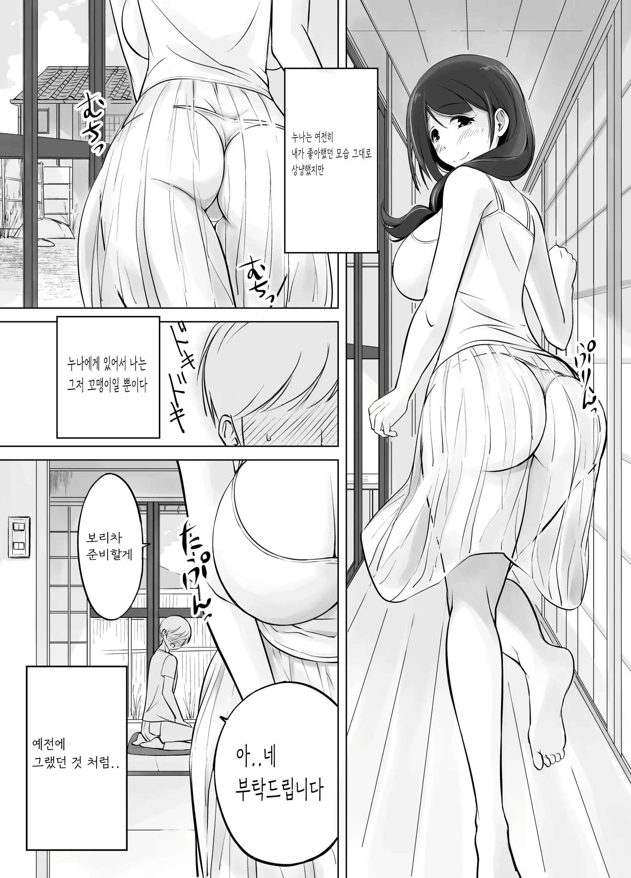 Content 2292866 - 5 페이지