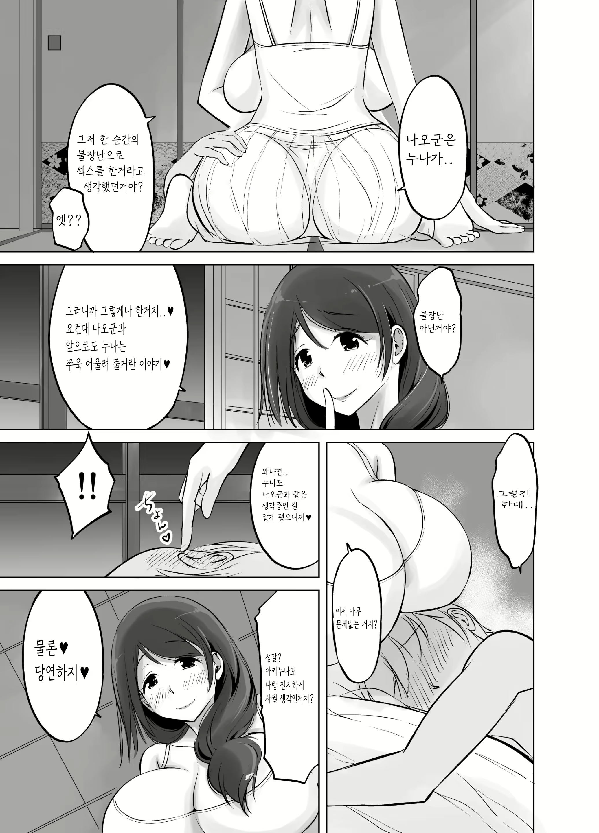 Content 2292866 - 53 페이지