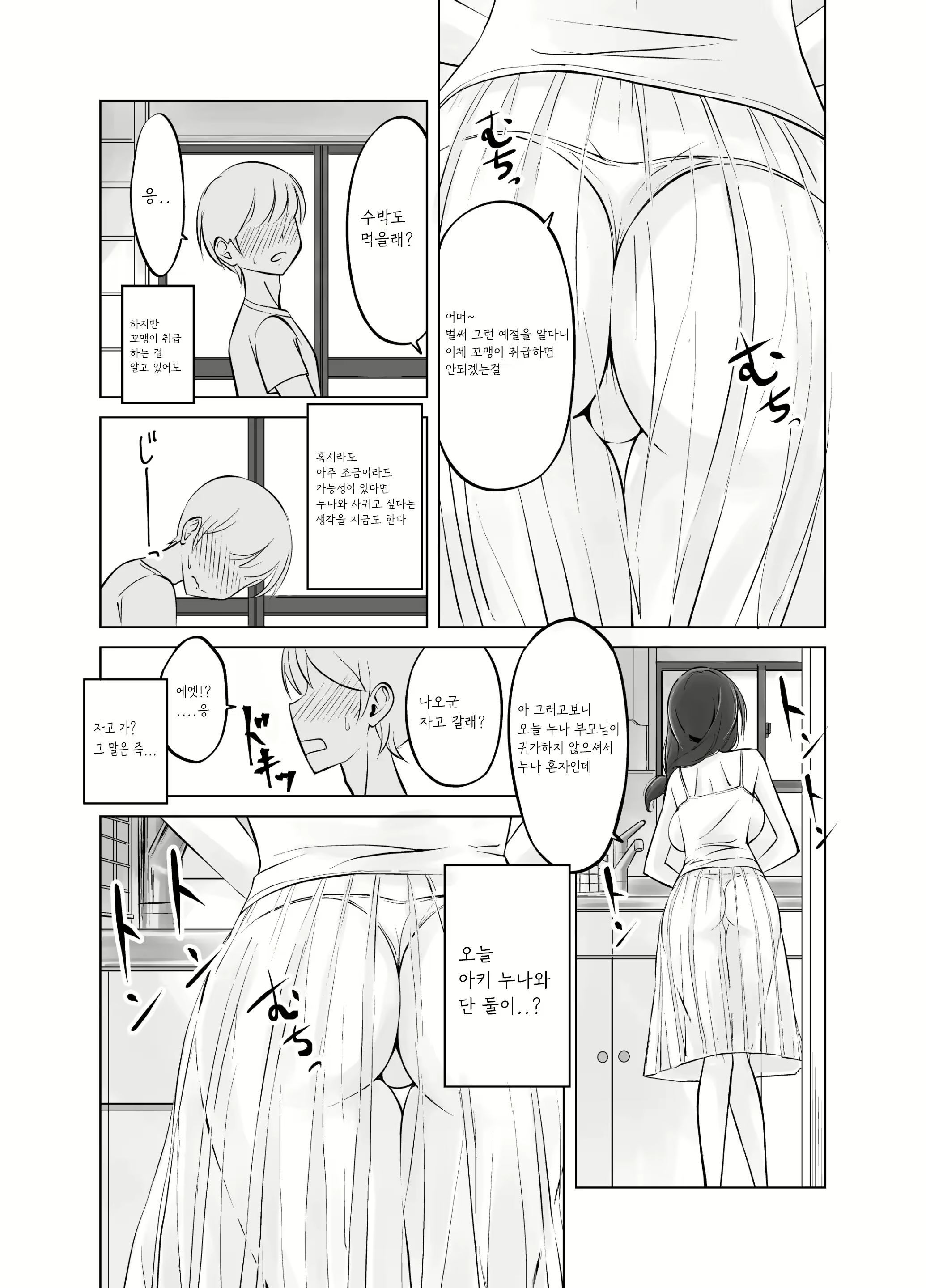 Content 2292866 - 6 페이지