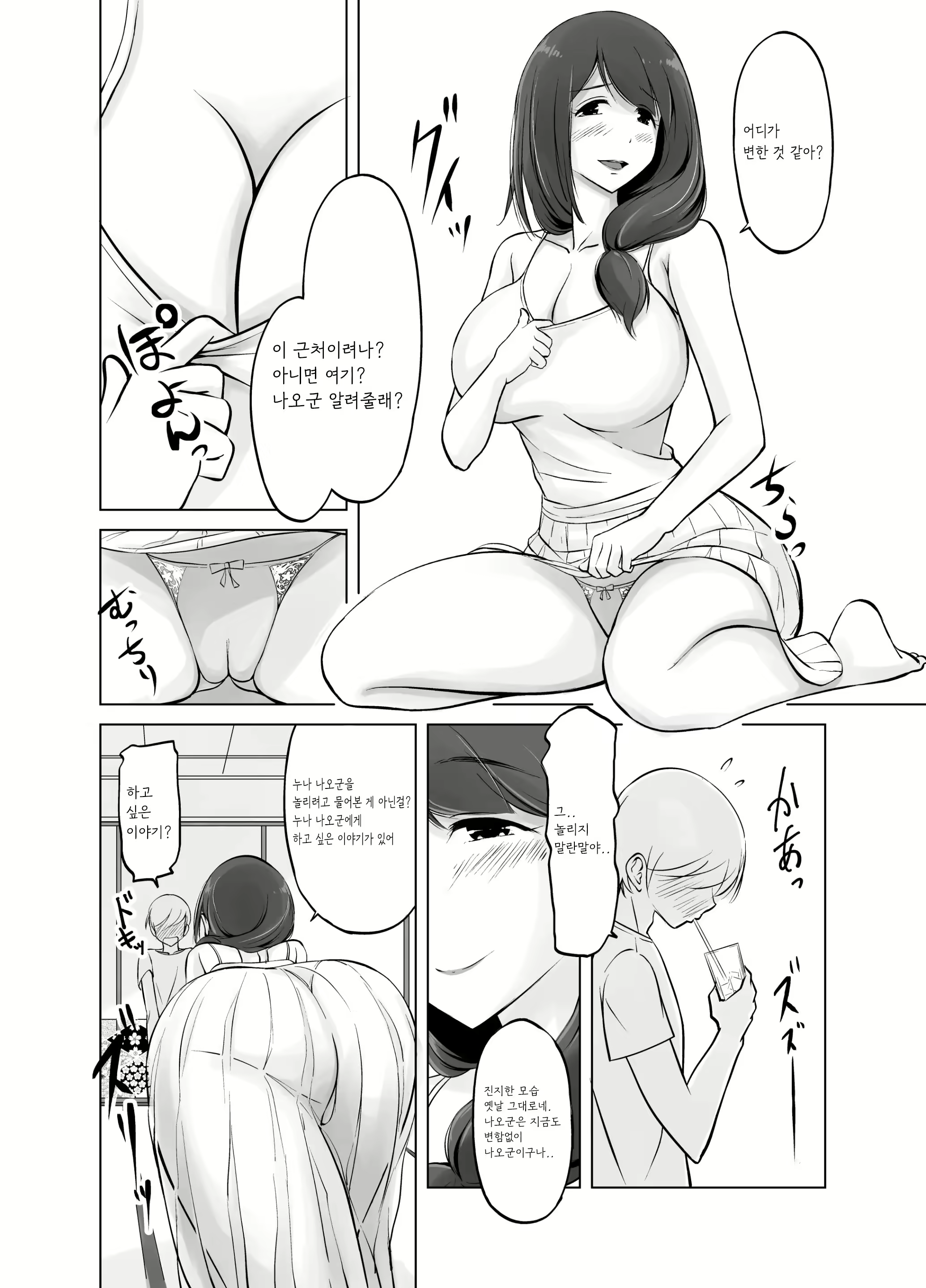 Content 2292866 - 8 페이지