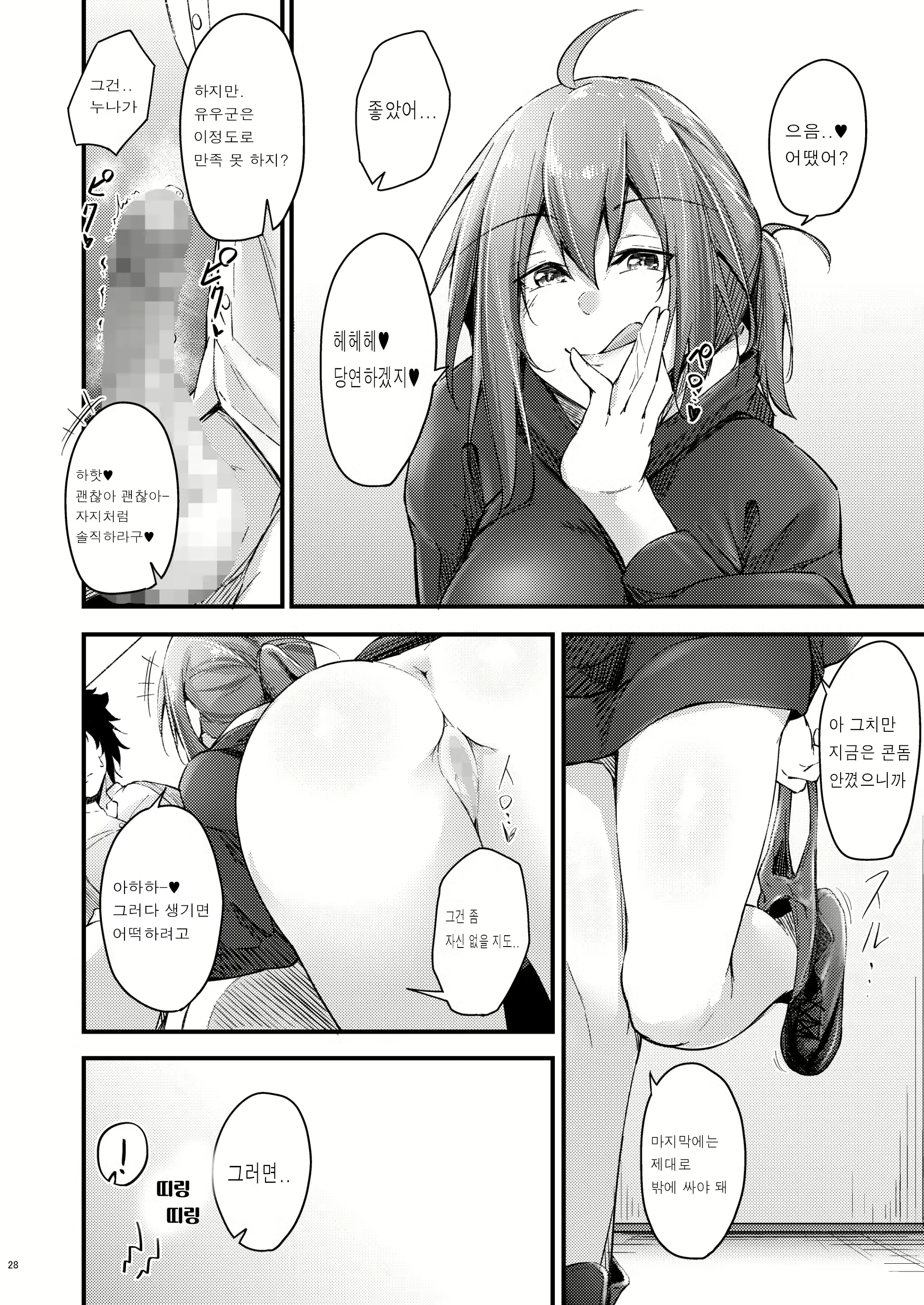 Content 2292873 - 26 페이지