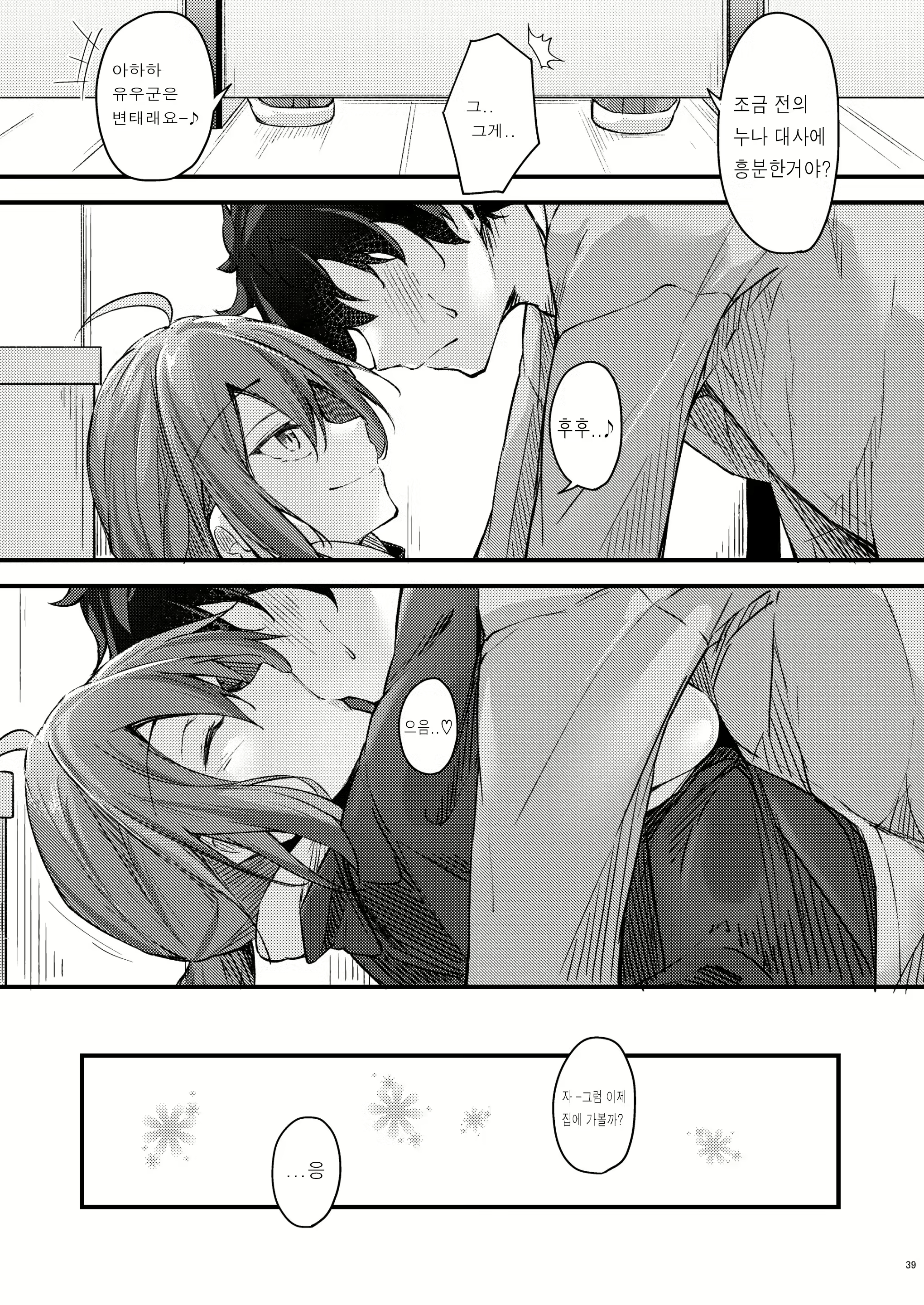 Content 2292873 - 37 페이지