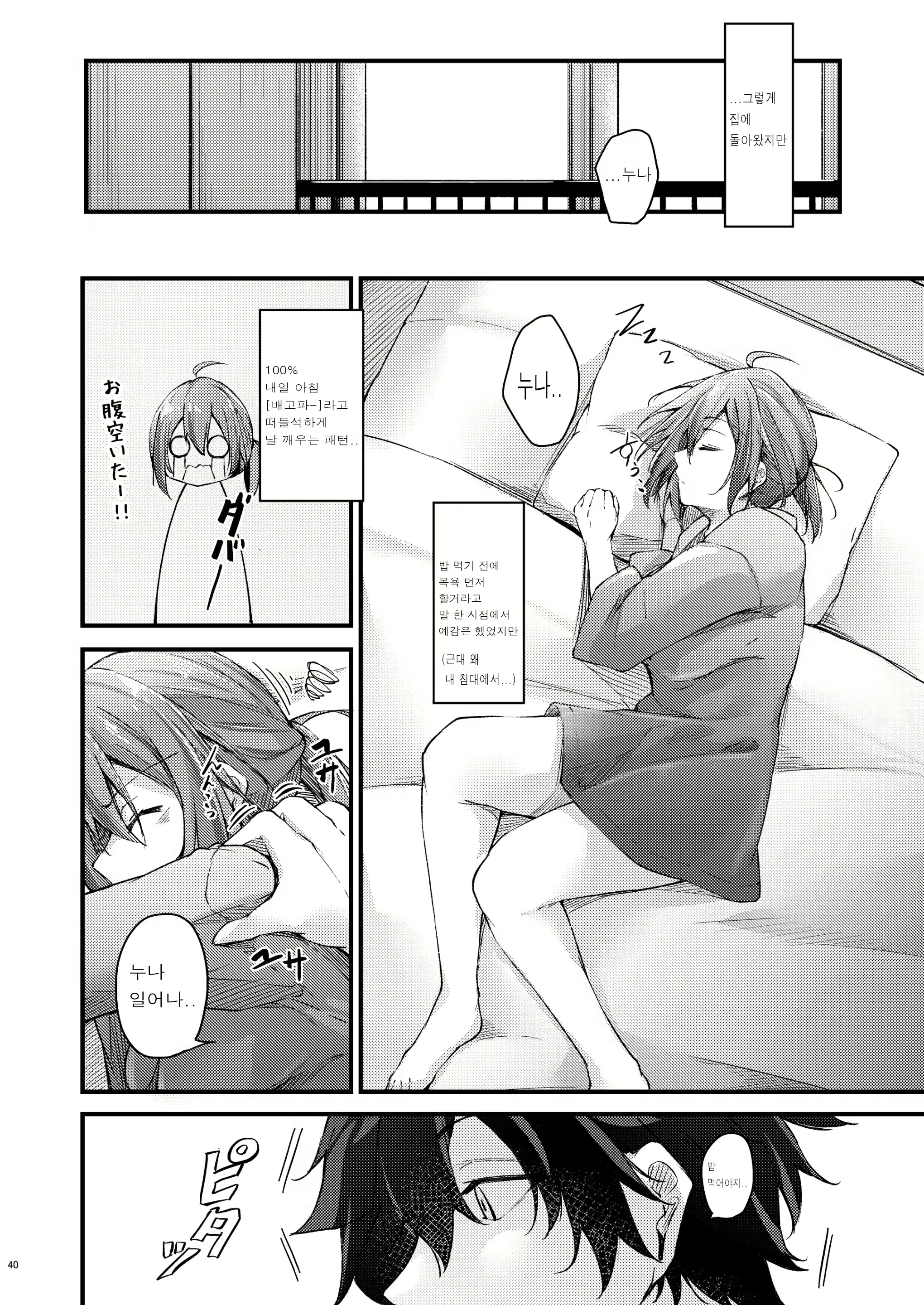 Content 2292873 - 38 페이지