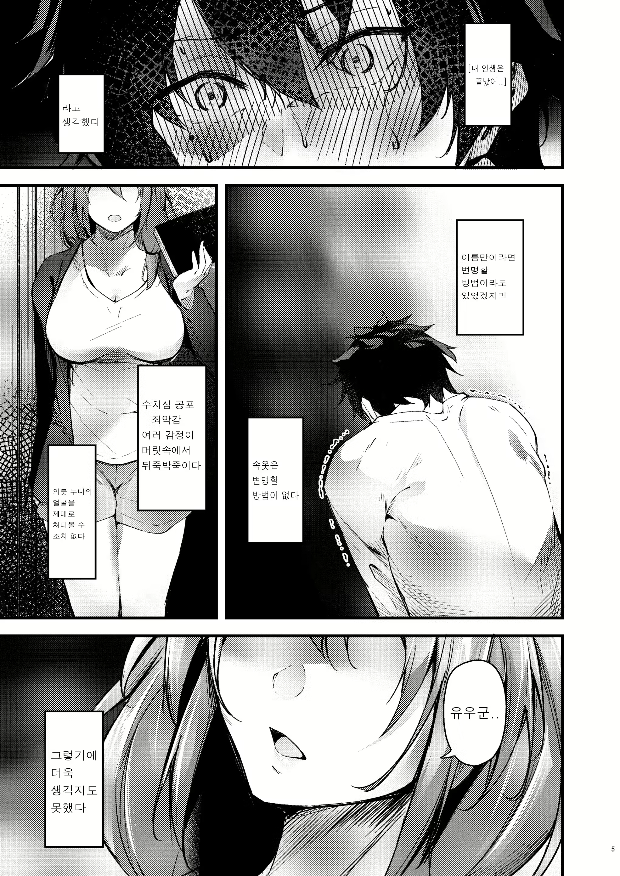 Content 2292873 - 4 페이지