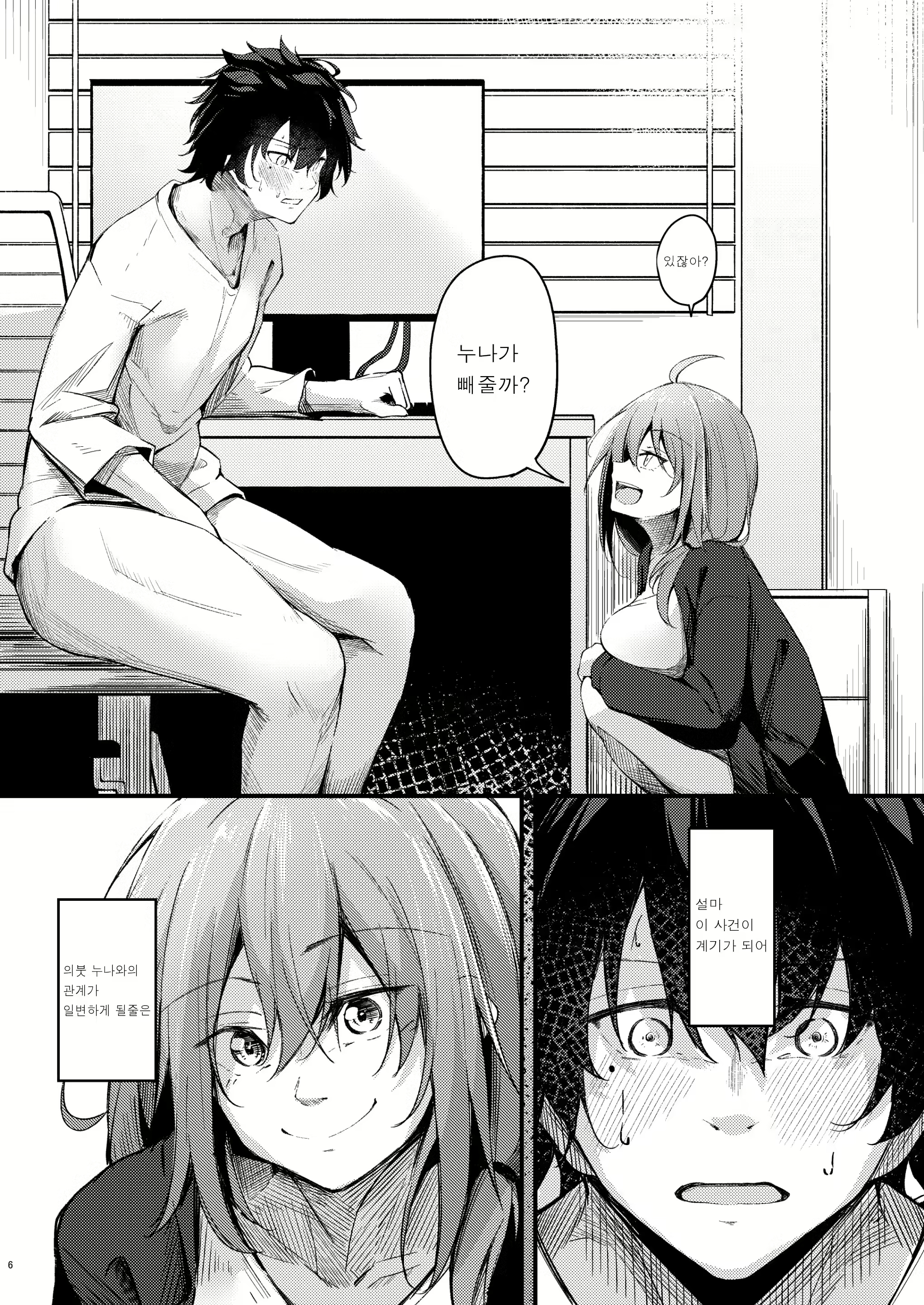Content 2292873 - 5 페이지