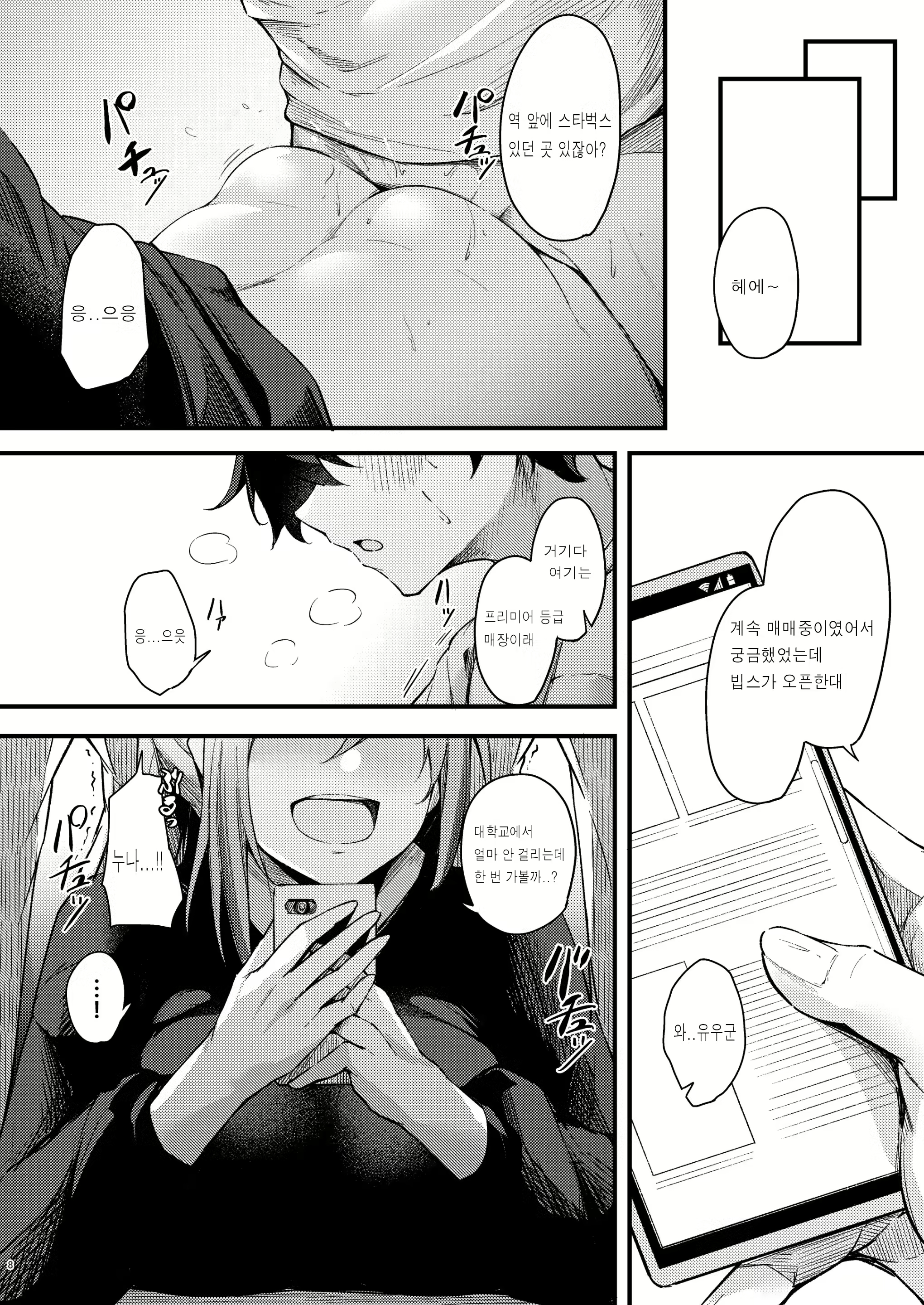 Content 2292873 - 7 페이지