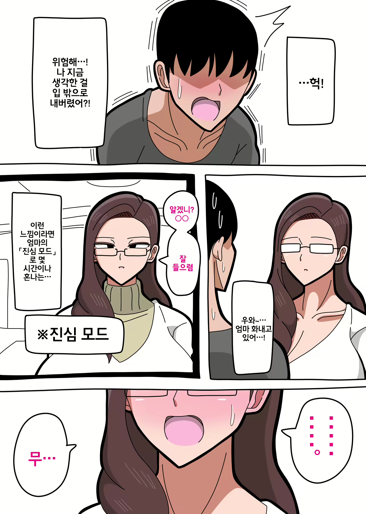 Content 2292919 - 5 페이지